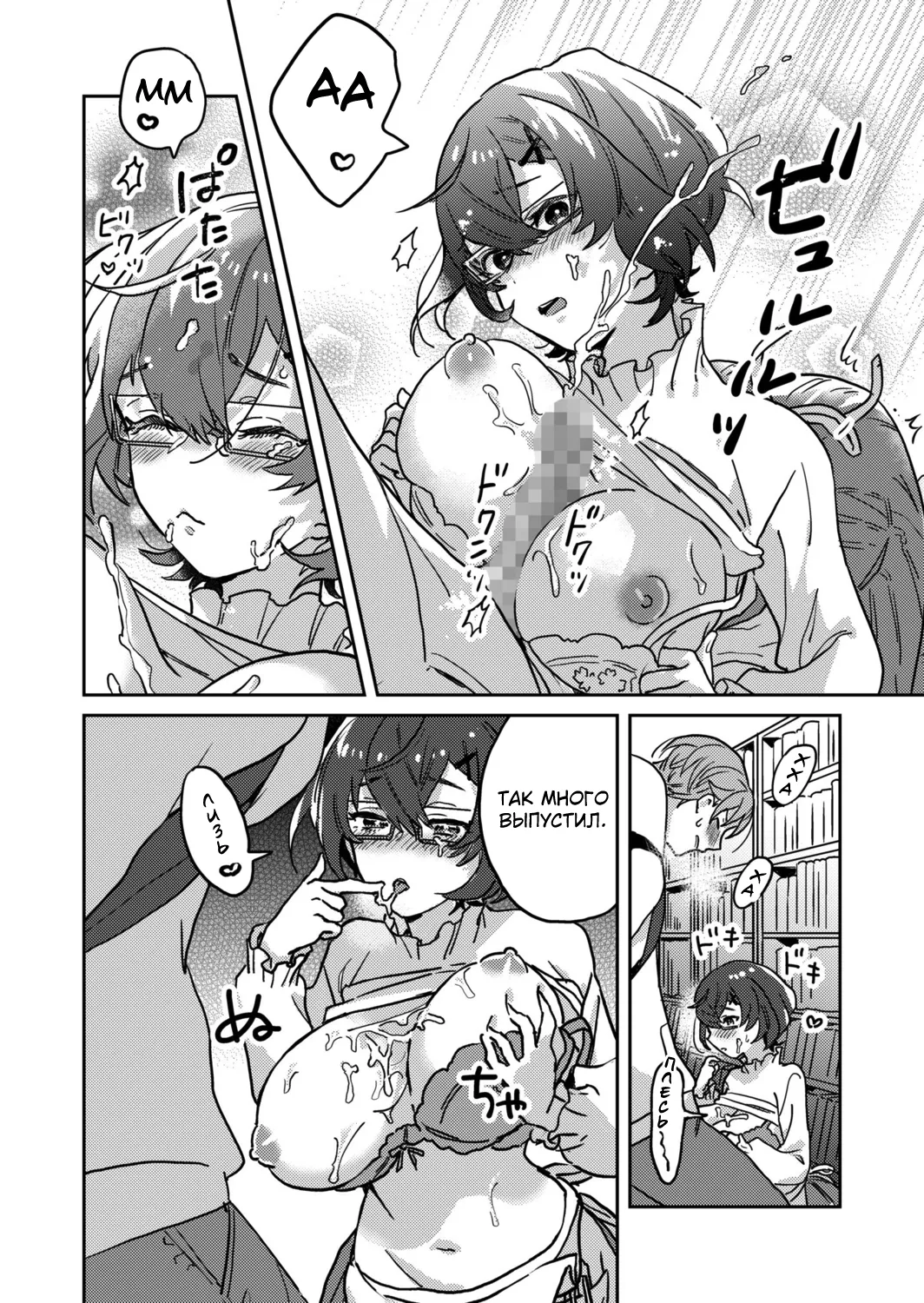 Toshokan Onesan no Uruoi Suhada～Kanojo Janainoni Oku Made Torotoro Dekiai Sex～ page 12 full