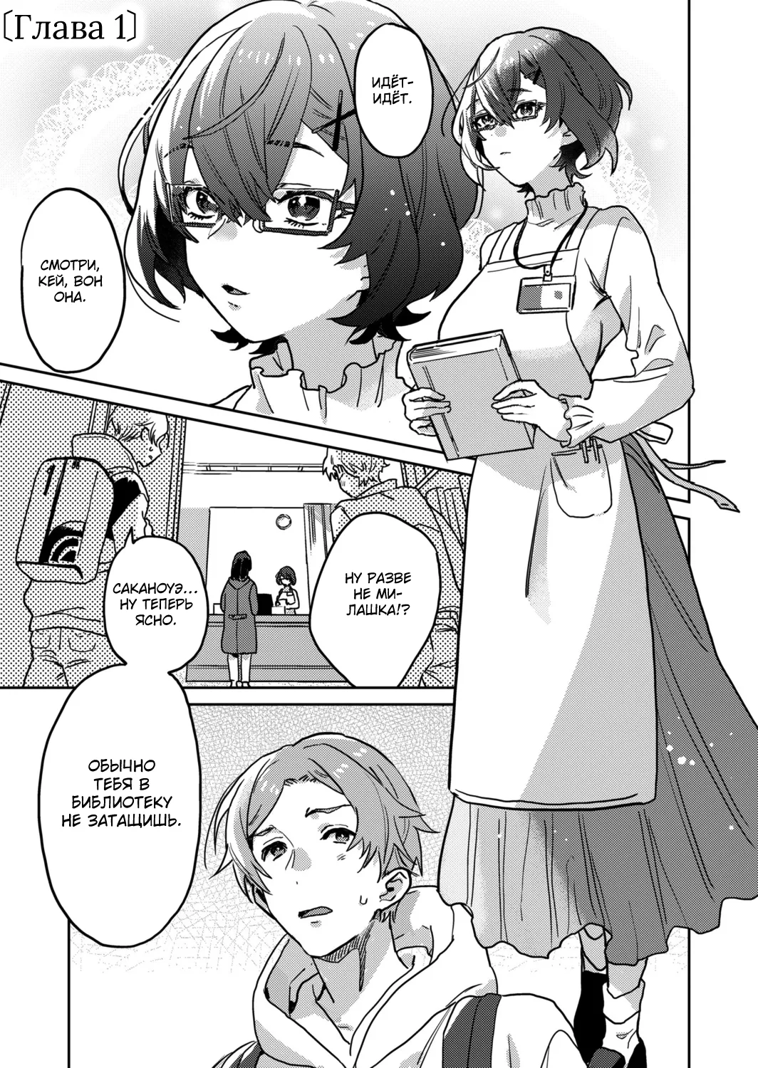 Toshokan Onesan no Uruoi Suhada～Kanojo Janainoni Oku Made Torotoro Dekiai Sex～ page 3 full