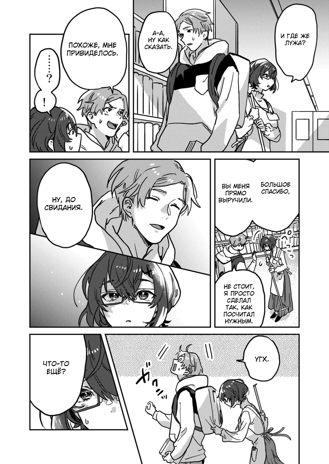 Toshokan Onesan no Uruoi Suhada～Kanojo Janainoni Oku Made Torotoro Dekiai Sex～ page 6 full