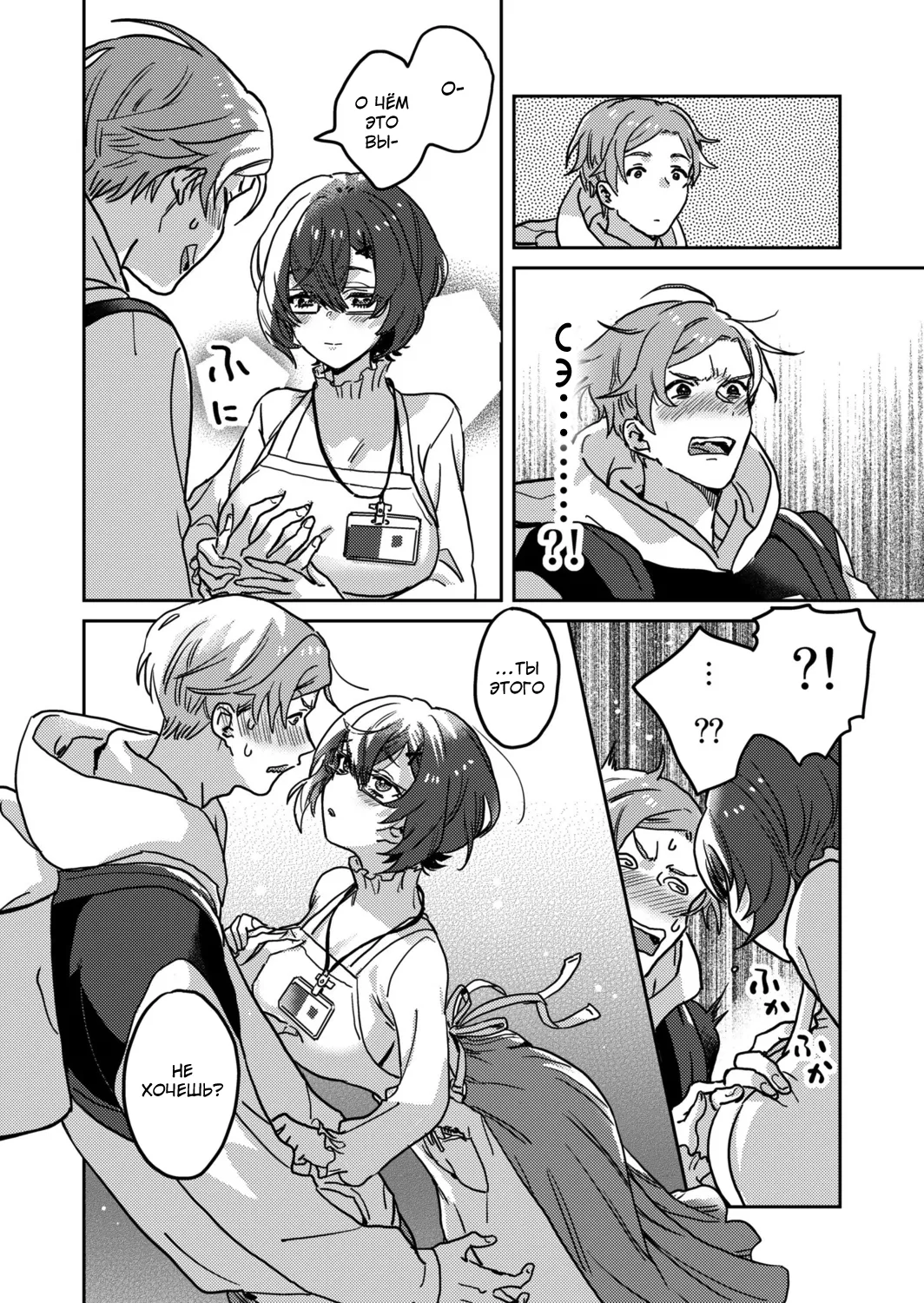 Toshokan Onesan no Uruoi Suhada～Kanojo Janainoni Oku Made Torotoro Dekiai Sex～ page 8 full