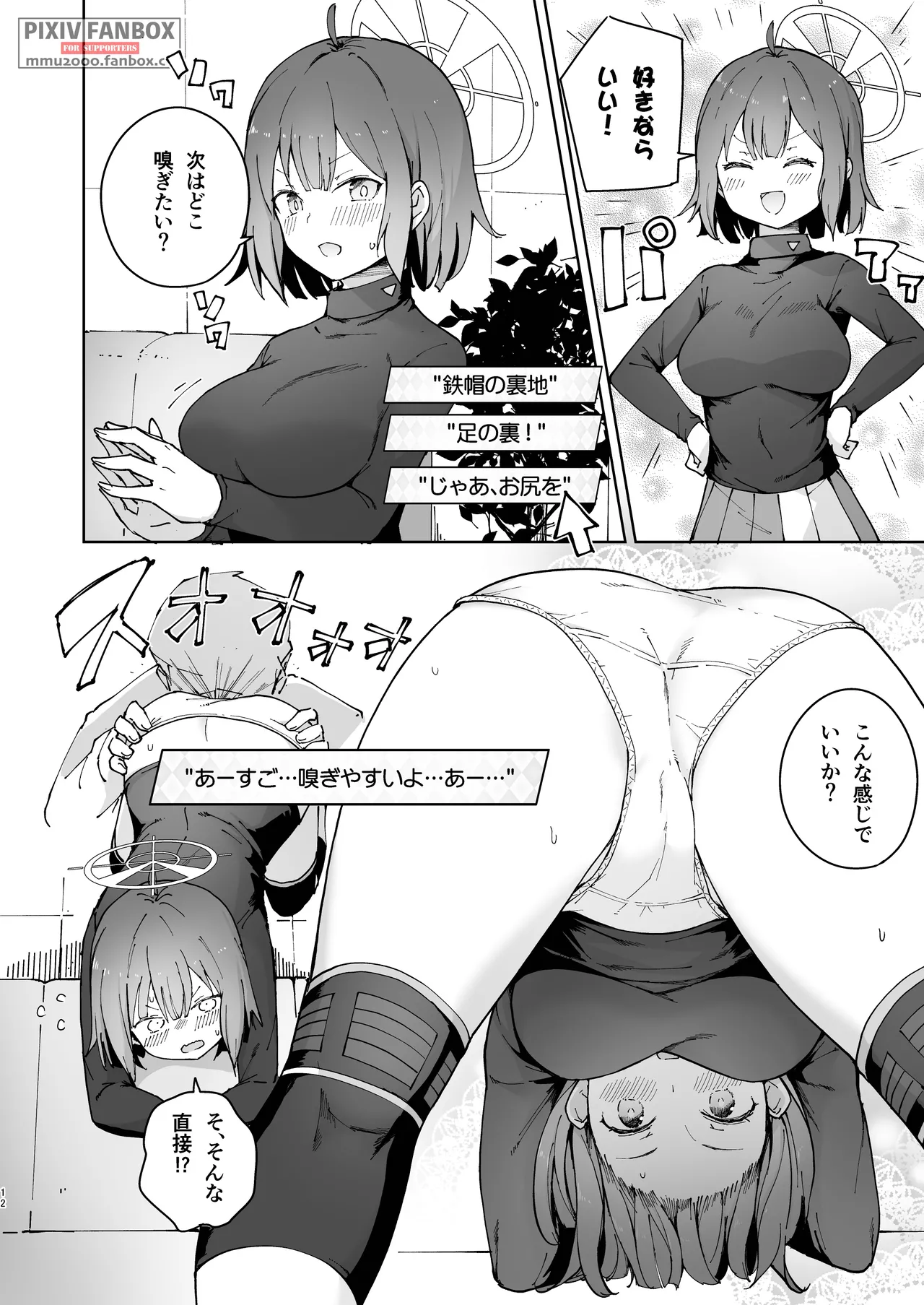 Saki o Suinagara H suru Hanashi page 11 full