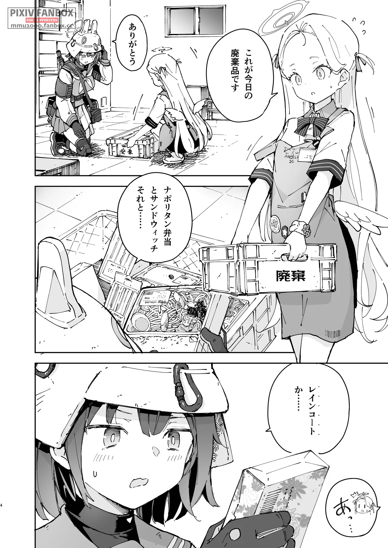 Saki o Suinagara H suru Hanashi page 3 full