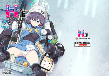 [MMU2000 (Mishima Hiroji)] Saki o Suinagara H suru Hanashi (Blue Archive) [Digital] cover