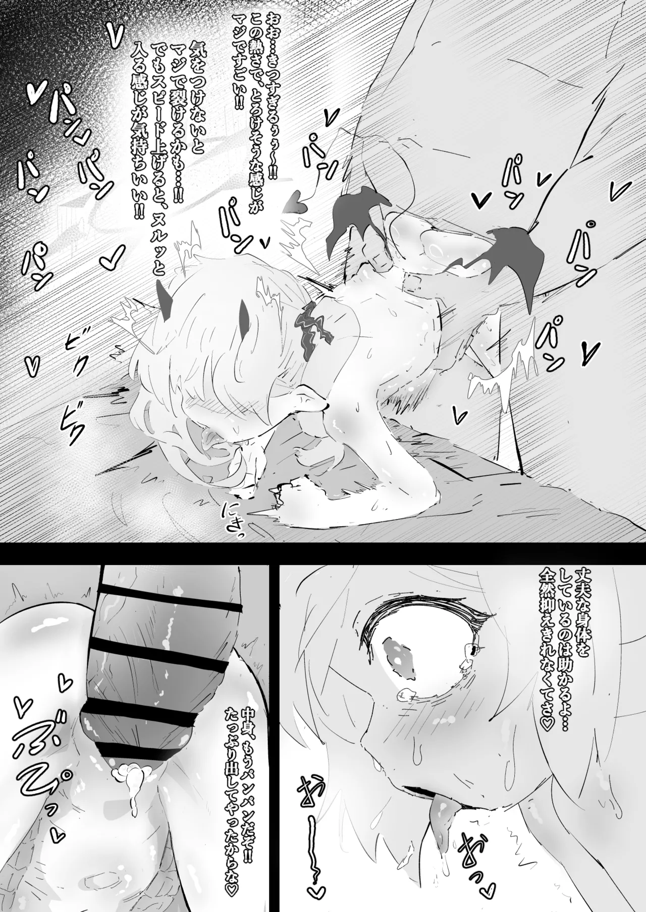 Ibuki-chan to Tanoshii Himitsu Jugyou page 11 full