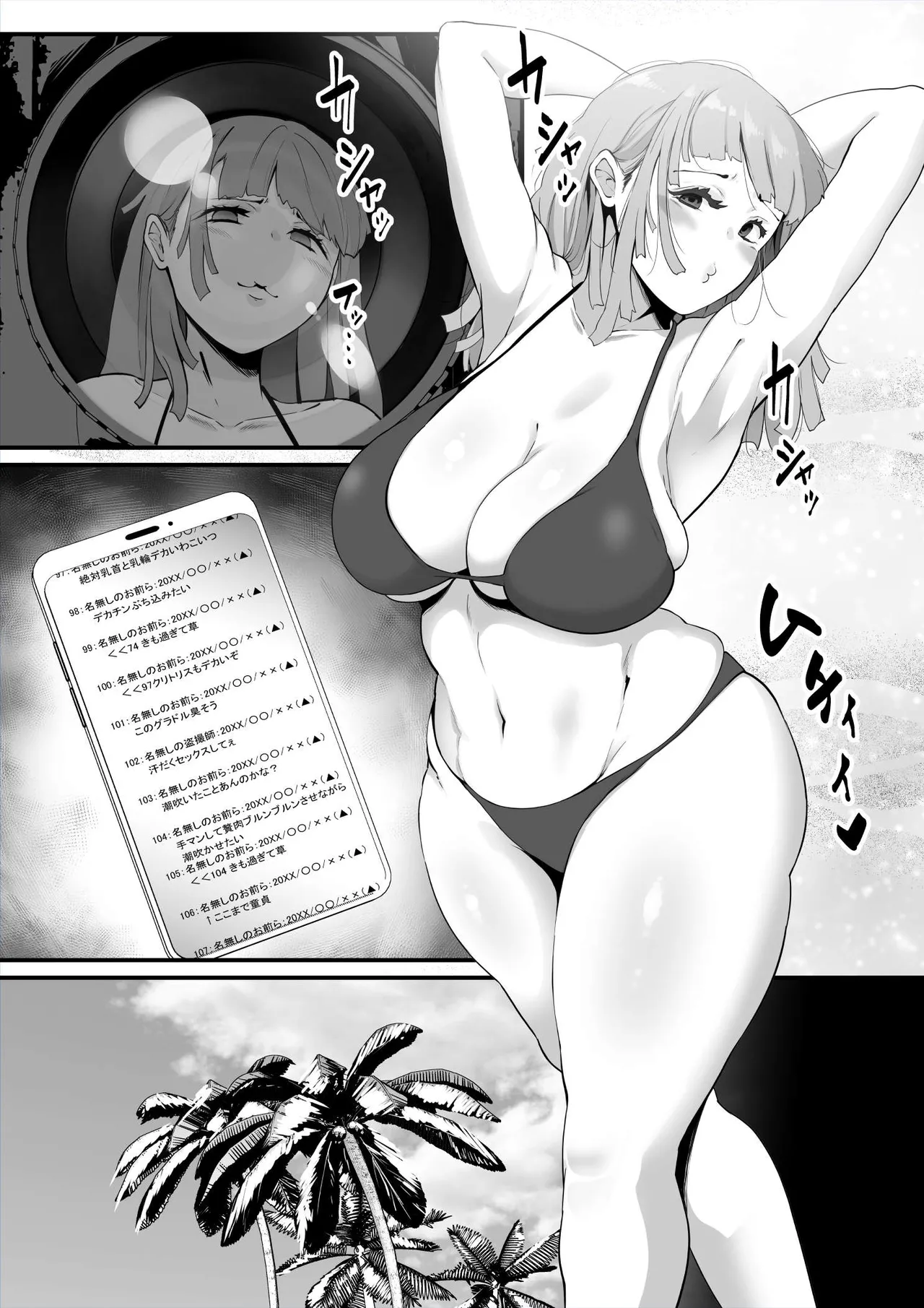 新人グラビアアイドル、インチキ撮影でアナル開発される page 7 full