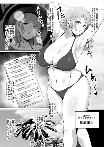 [Planet Nine] 新人グラビアアイドル、インチキ撮影でアナル開発される cover