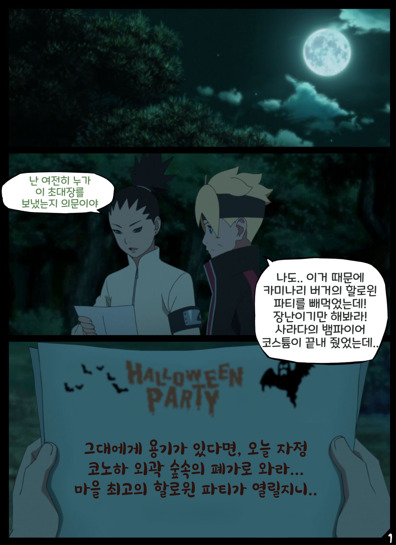 Night of The Silver Eyes Succubus page 2 full