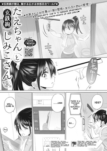 [Kurogane Kenn] Tae-chan to Jimiko-san | Tae-chan and Jimiko-san Ch. 36 (COMIC HOTMILK 2023-11) [English] [Digital] cover