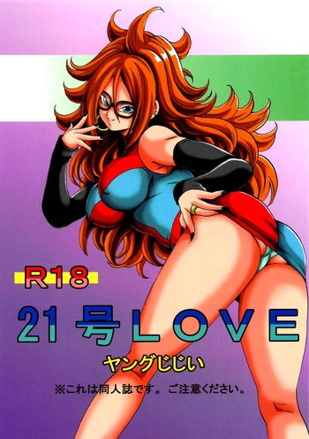 [Monkees (Young Jijii)] 21-gou LOVE (Dragon Ball FighterZ) [Spanish] cover