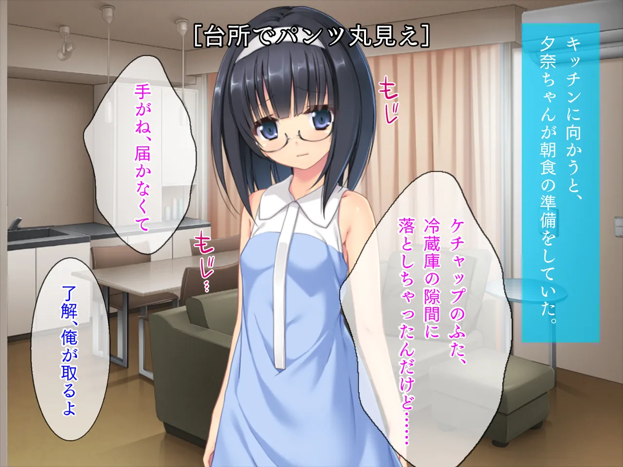 Meitsuko-tachi to no shinkon gokko seikatsu page 3 full