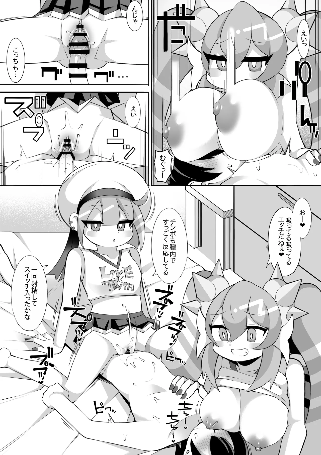 Live☆Twin page 4 full