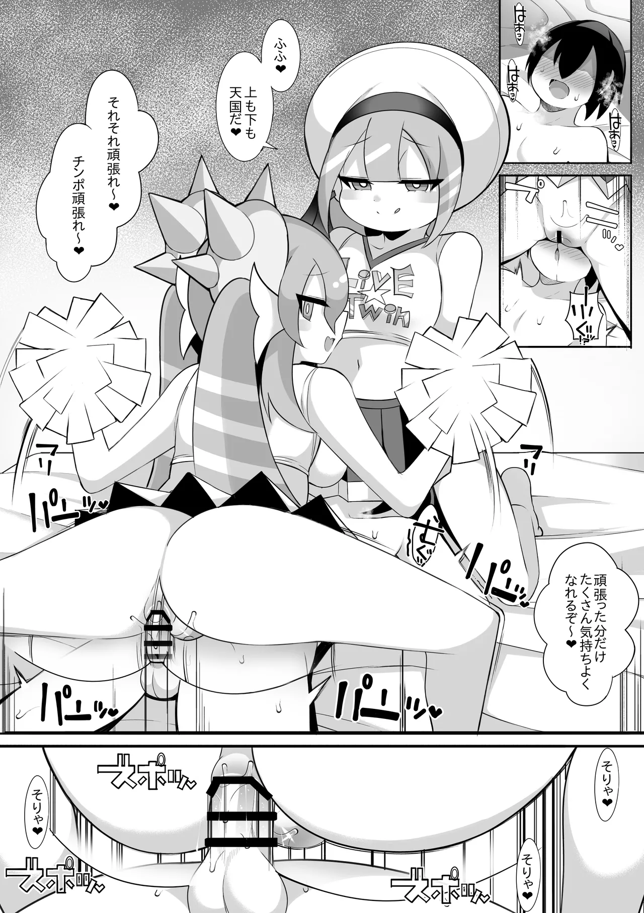 Live☆Twin page 7 full