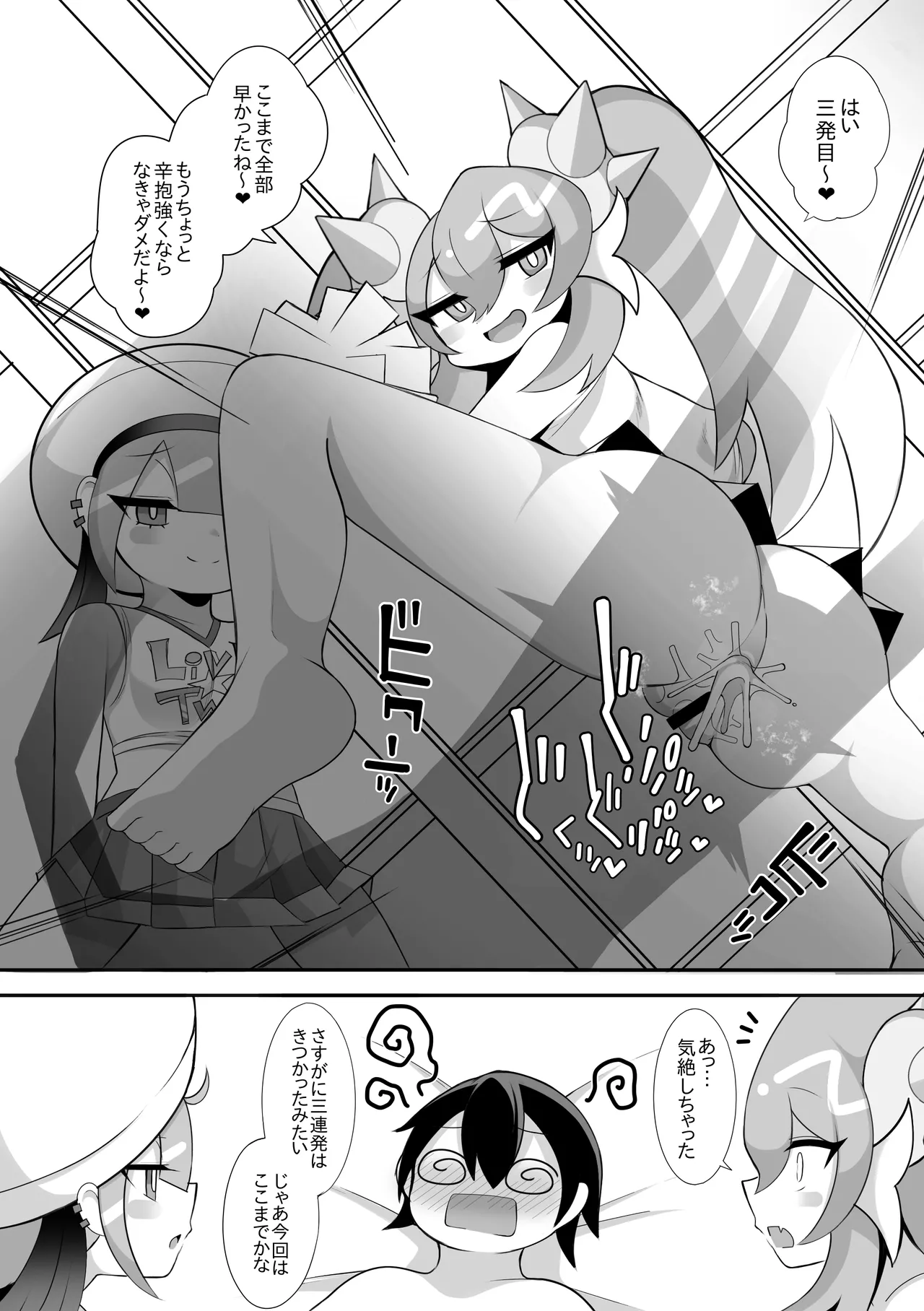 Live☆Twin page 8 full