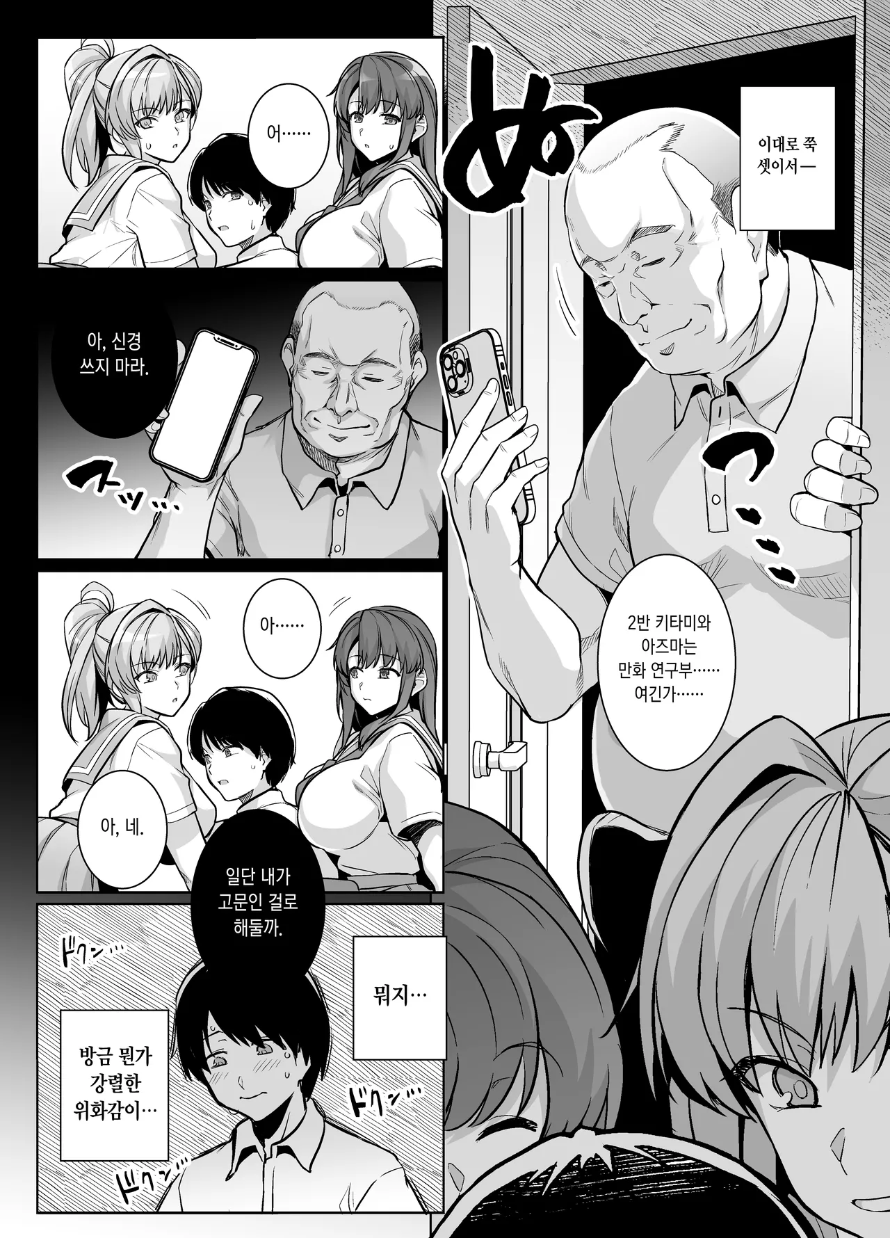 Aoharutorare page 10 full