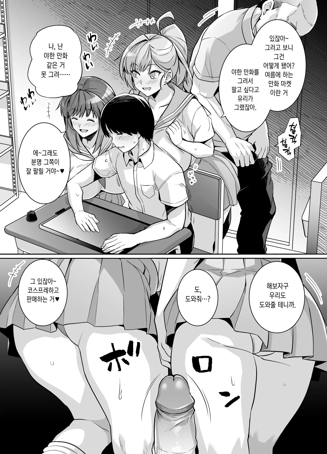 Aoharutorare page 11 full