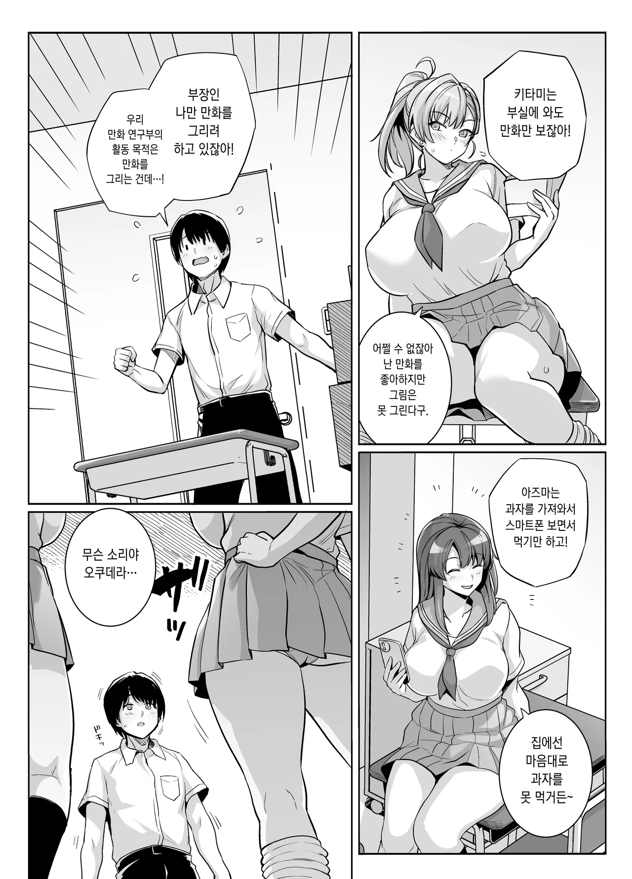 Aoharutorare page 4 full