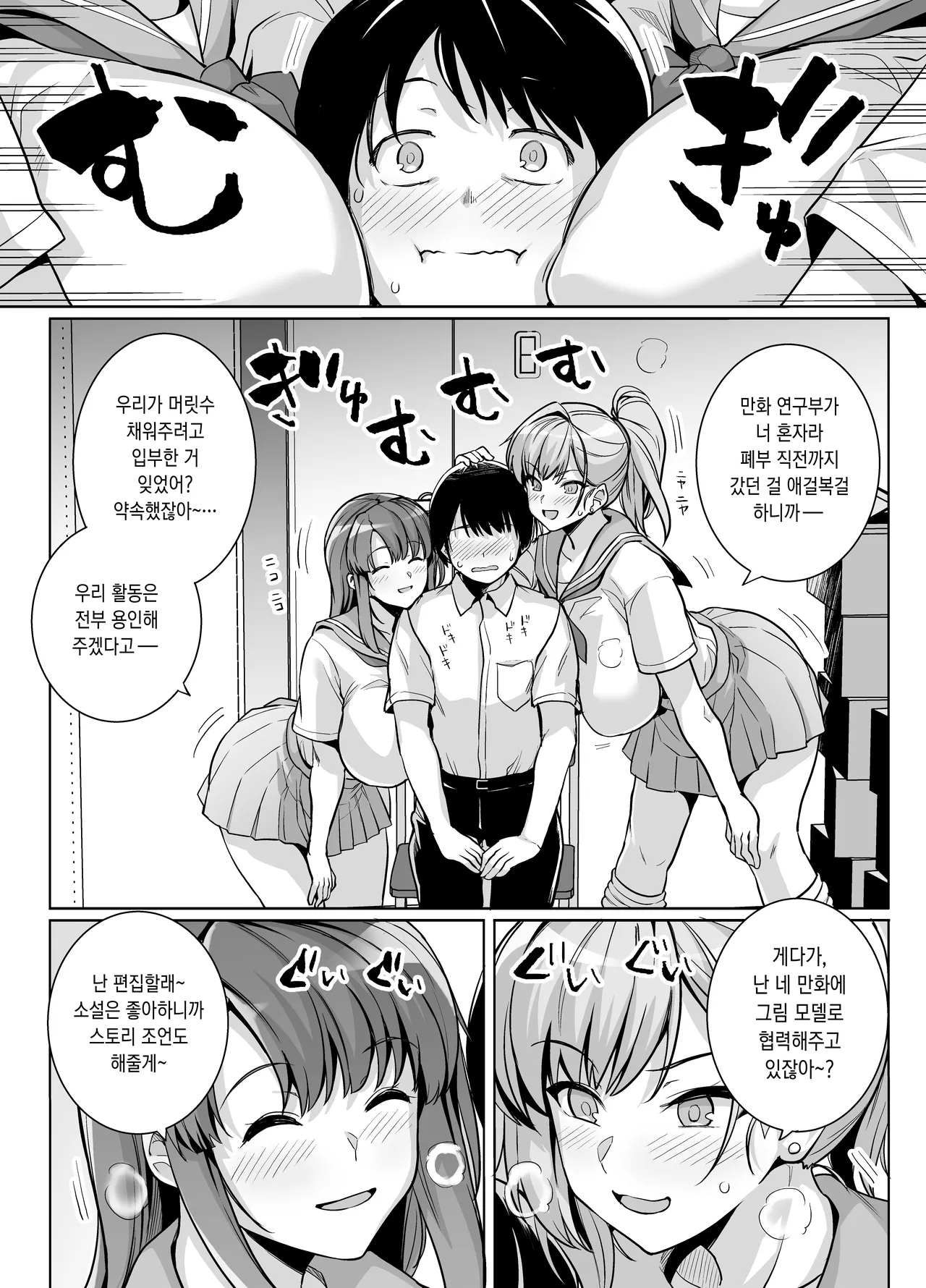 Aoharutorare page 5 full
