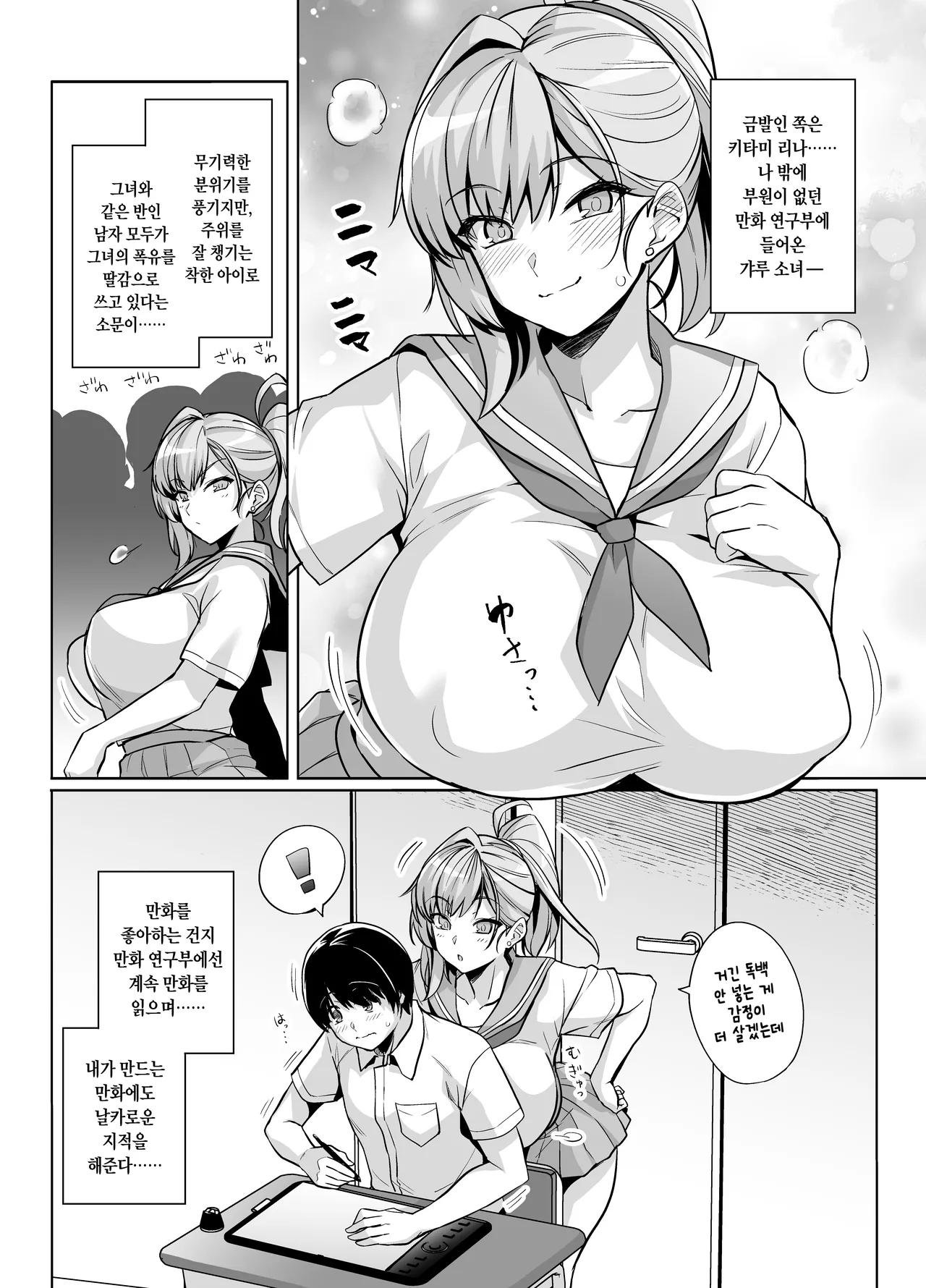 Aoharutorare page 6 full