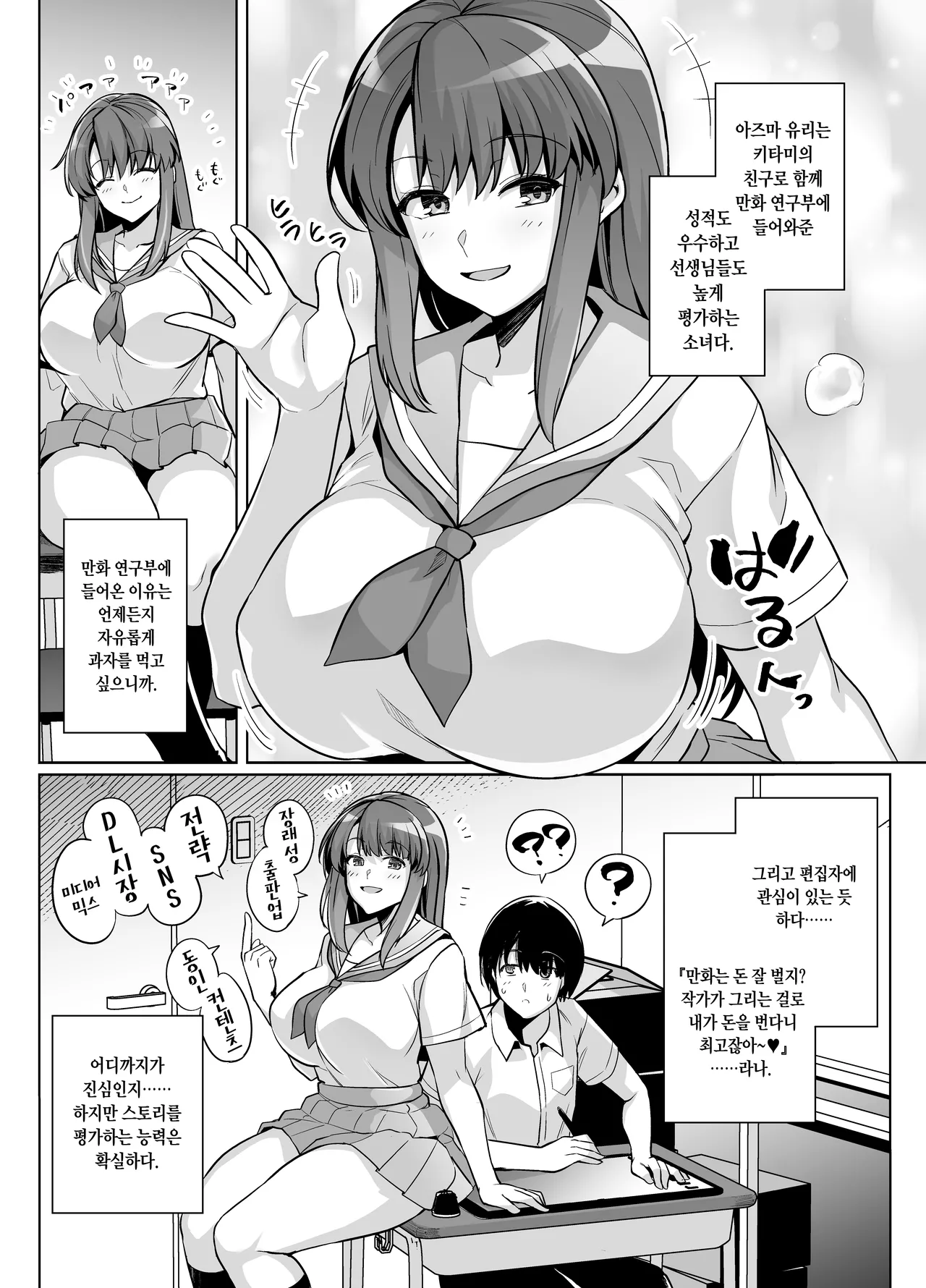 Aoharutorare page 7 full