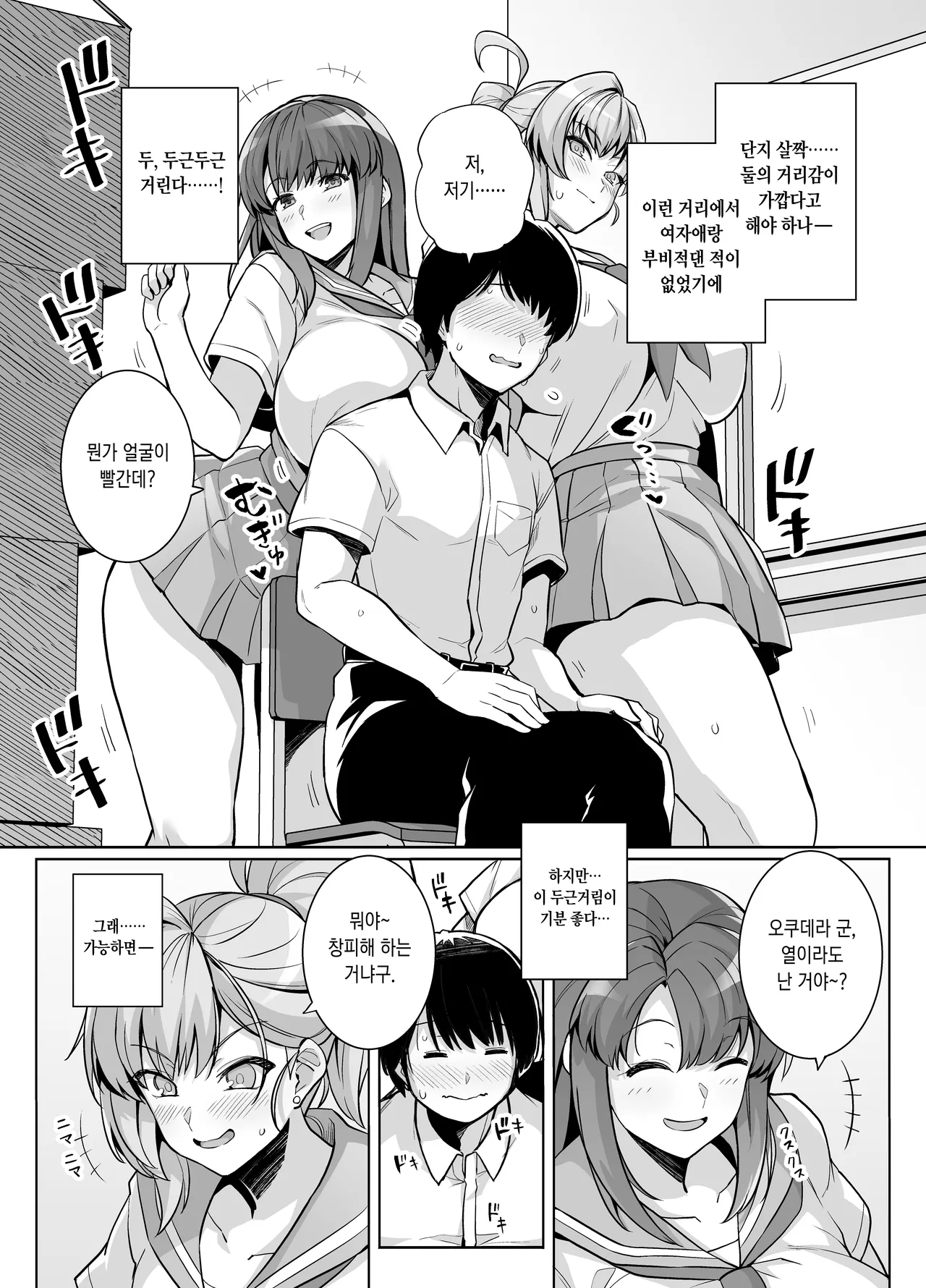 Aoharutorare page 9 full
