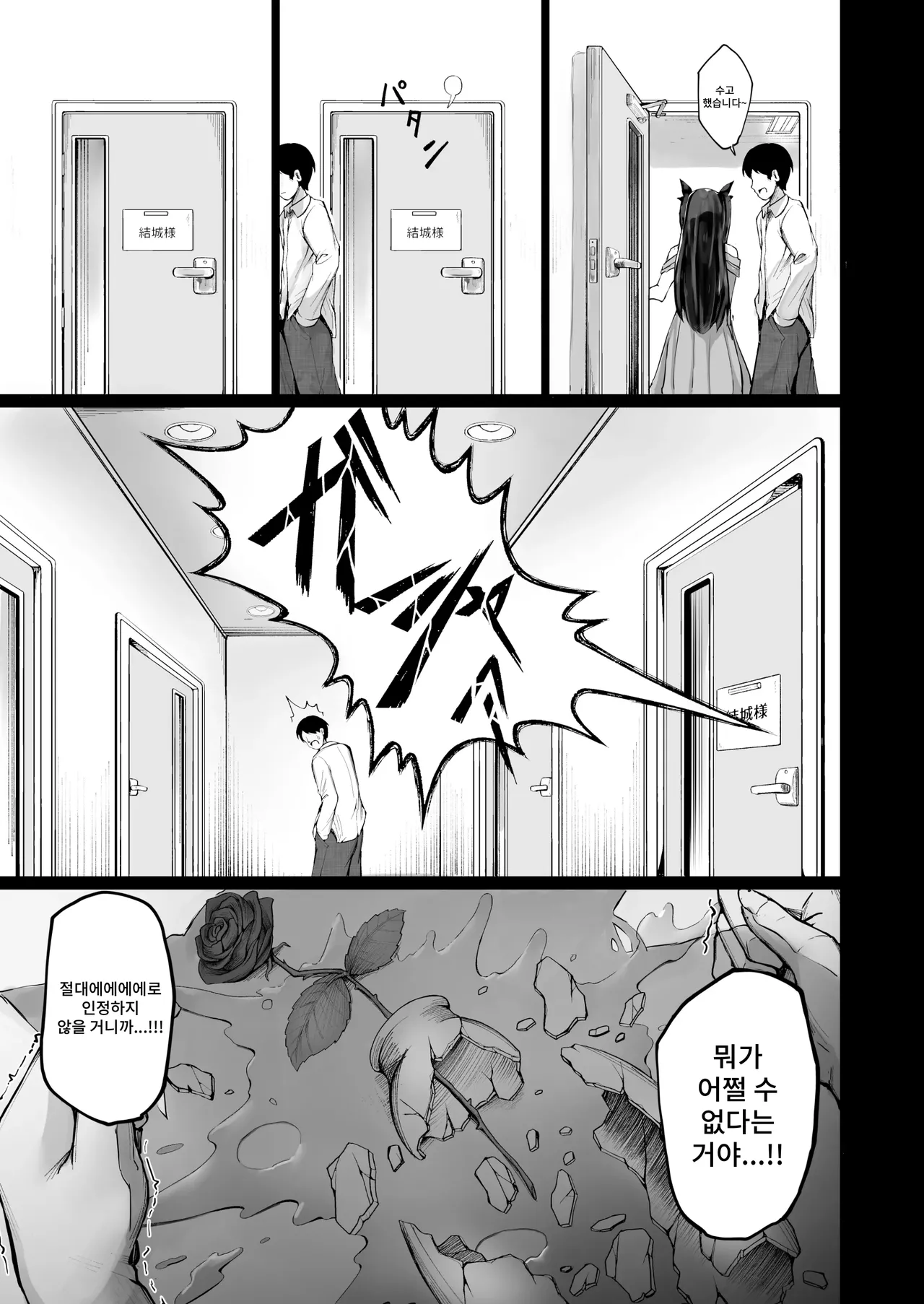 Kairaku Ochi shita Joyuu no Matsuro Zenpen | 쾌락에 빠진 여배우의 말로 전편 page 7 full
