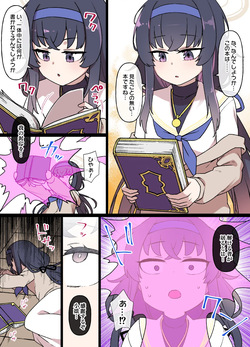 BluArch Sennou Ui & Koharu