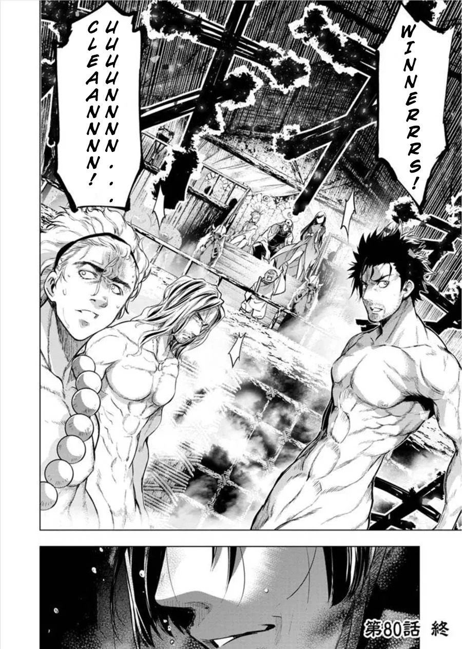 Ingoshima Volume 08 page 12 full