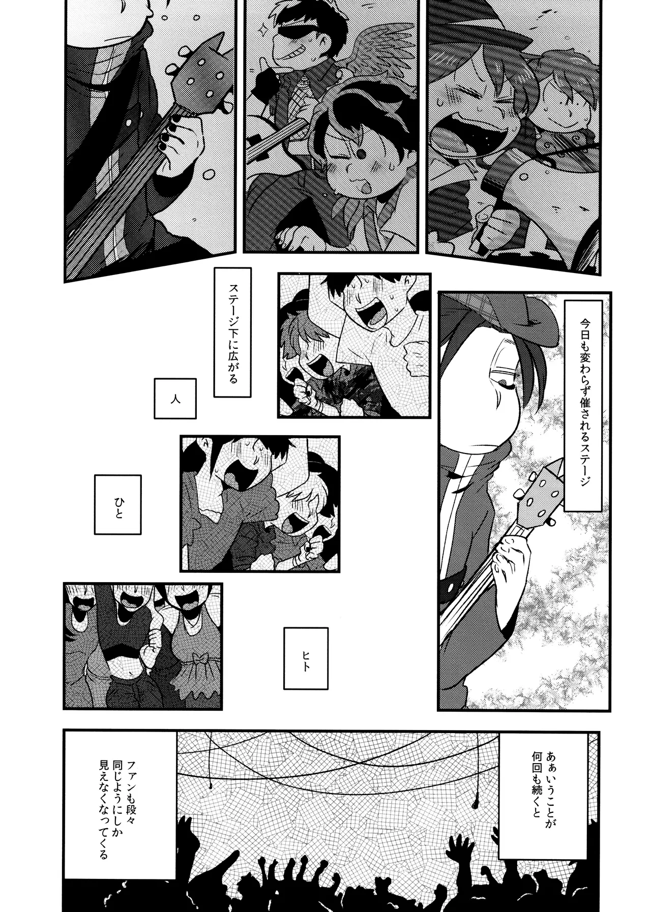 HARAJUKU BONBAIE page 11 full