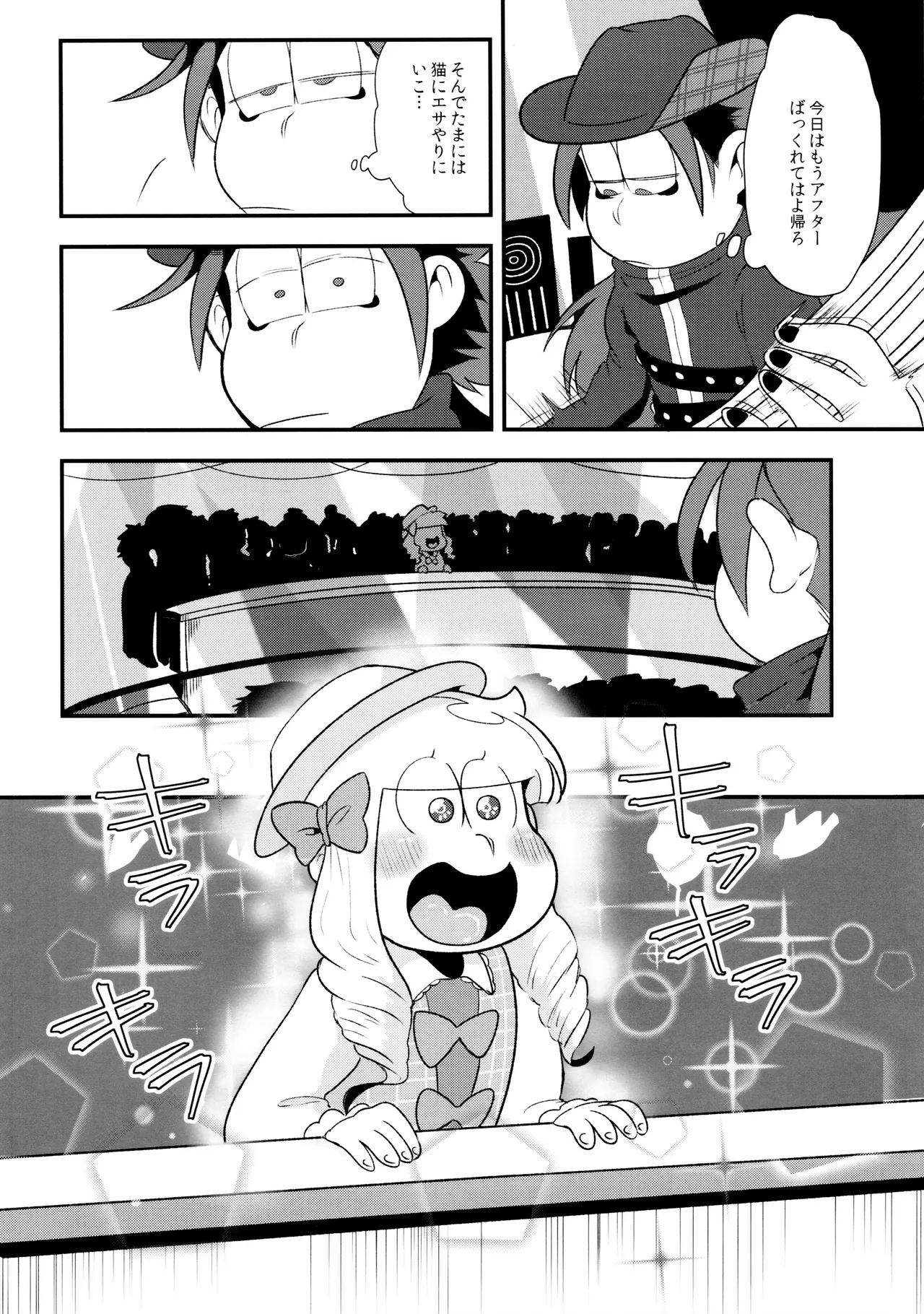 HARAJUKU BONBAIE page 12 full