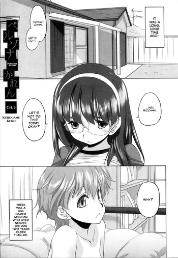 [Kurogane Kenn] Persona Karen Chapter 3 (Mebae Vol. 3 – Vivid Girls Love) cover