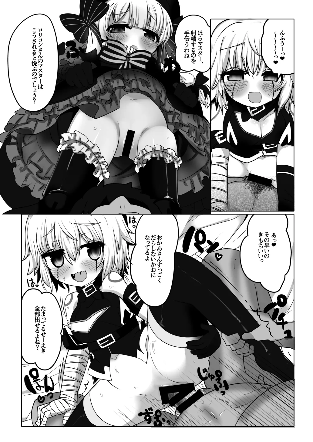 Youkoso Chibikko Oukoku e page 11 full