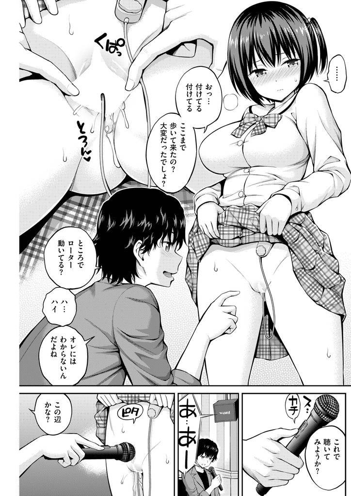 Onee-chan ni Naisho page 11 full