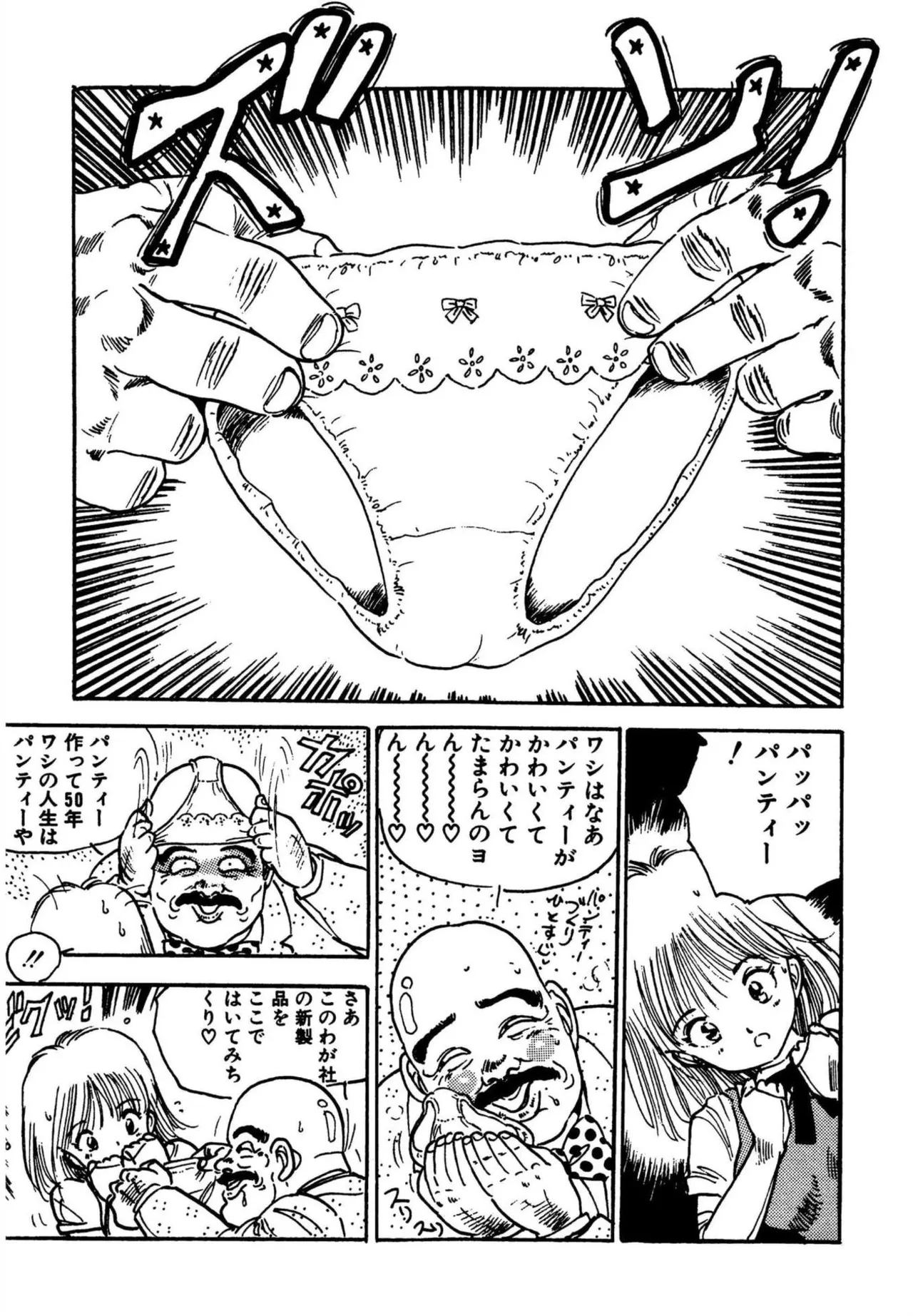 Ohana kanpanii | Ohana-Company page 11 full