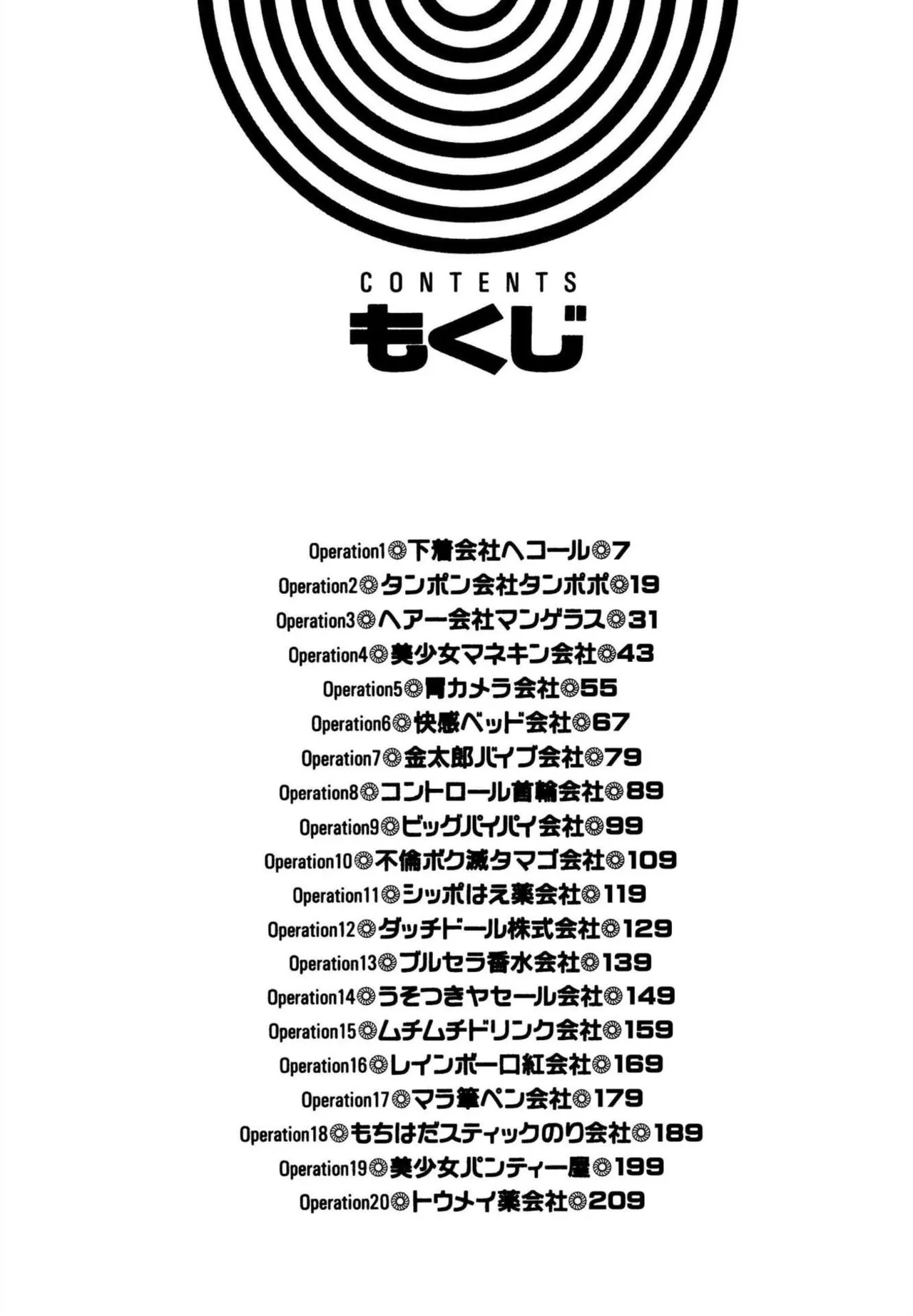 Ohana kanpanii | Ohana-Company page 6 full