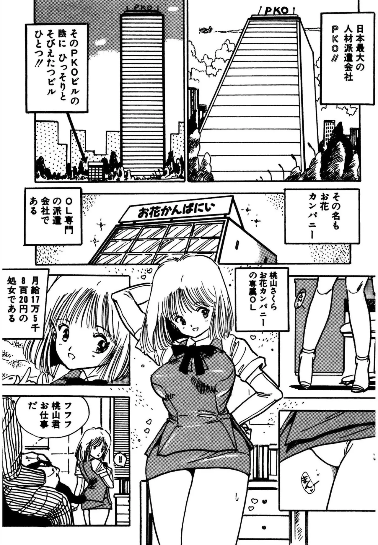 Ohana kanpanii | Ohana-Company page 8 full