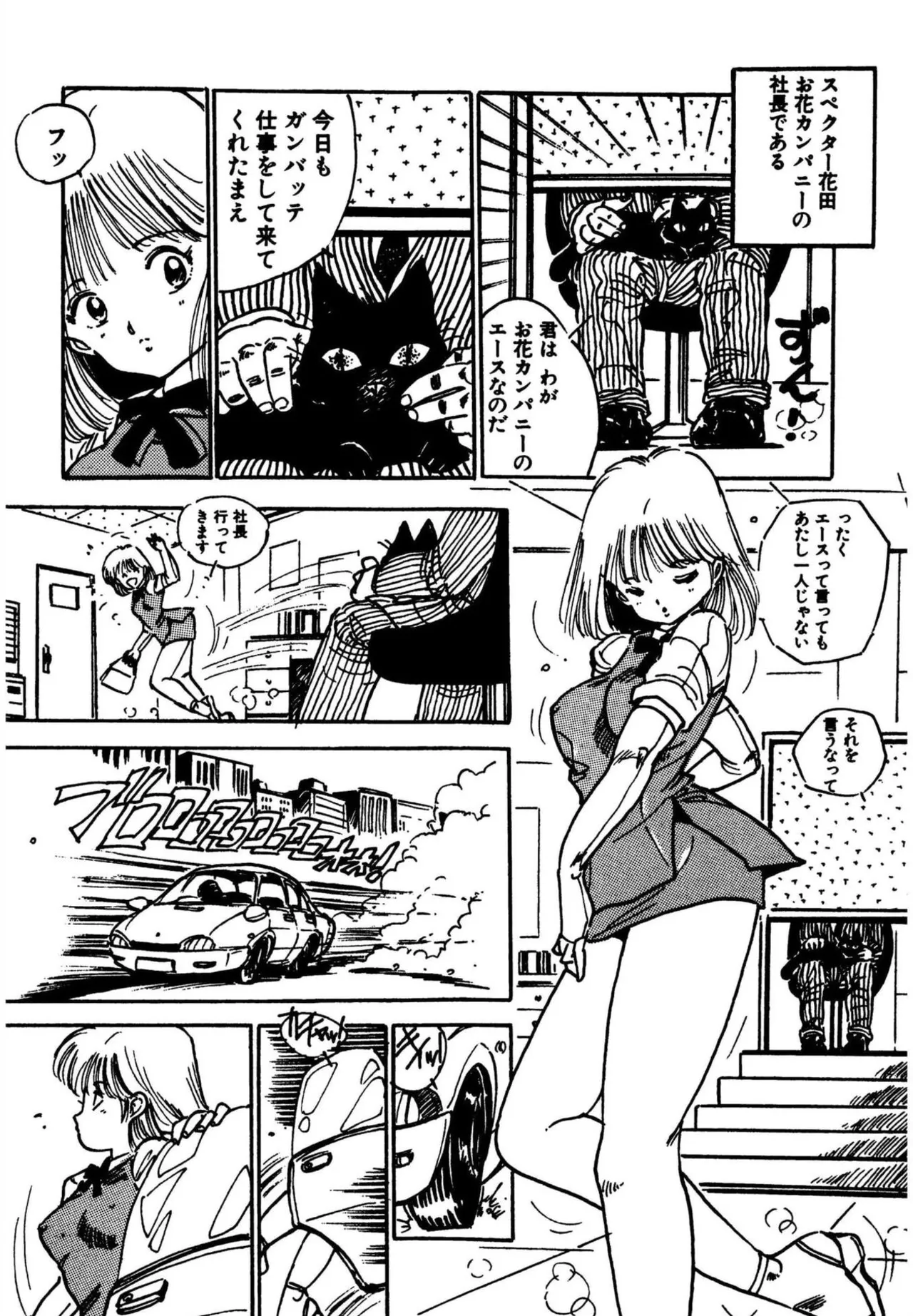 Ohana kanpanii | Ohana-Company page 9 full