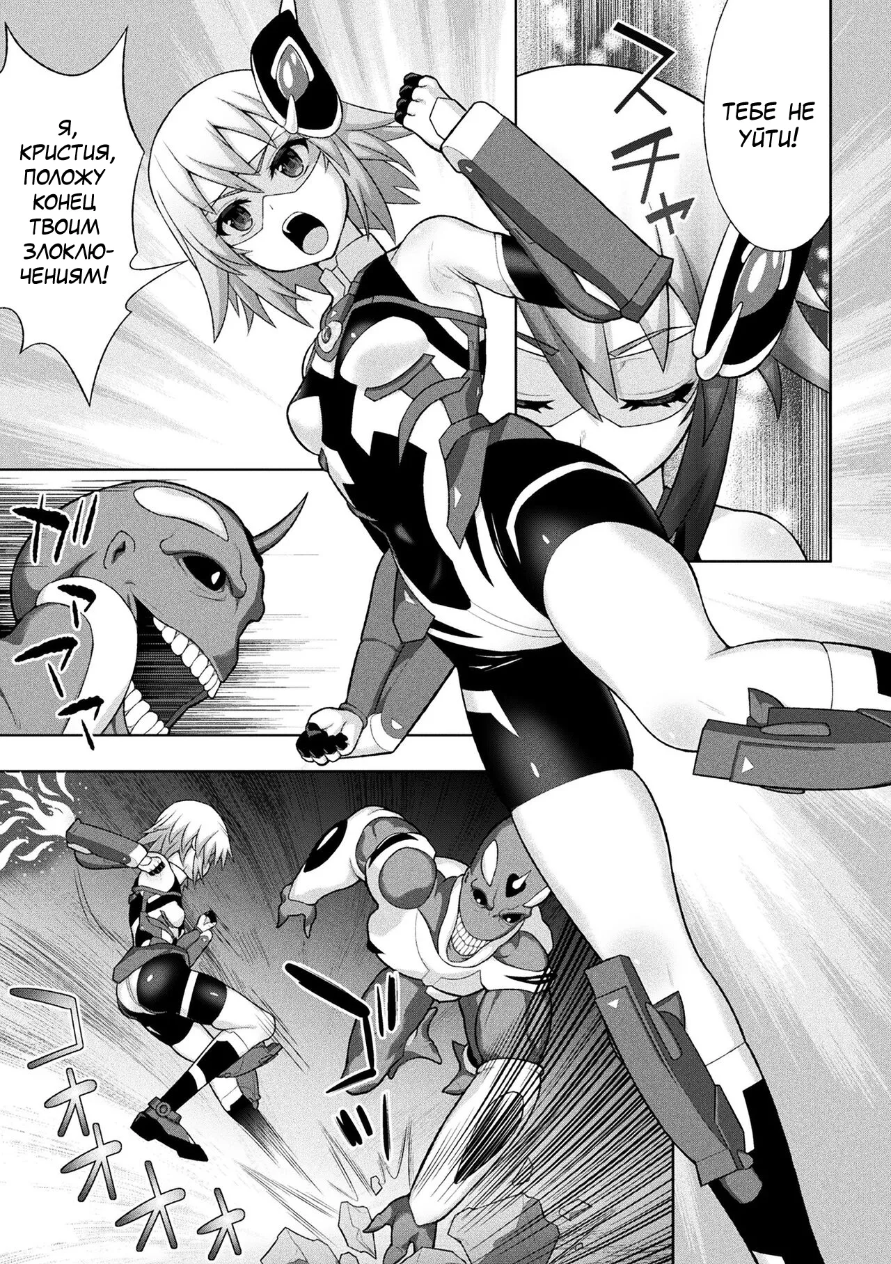 Kousou Senki Christia | Сияющая Принцесса Кристия page 10 full