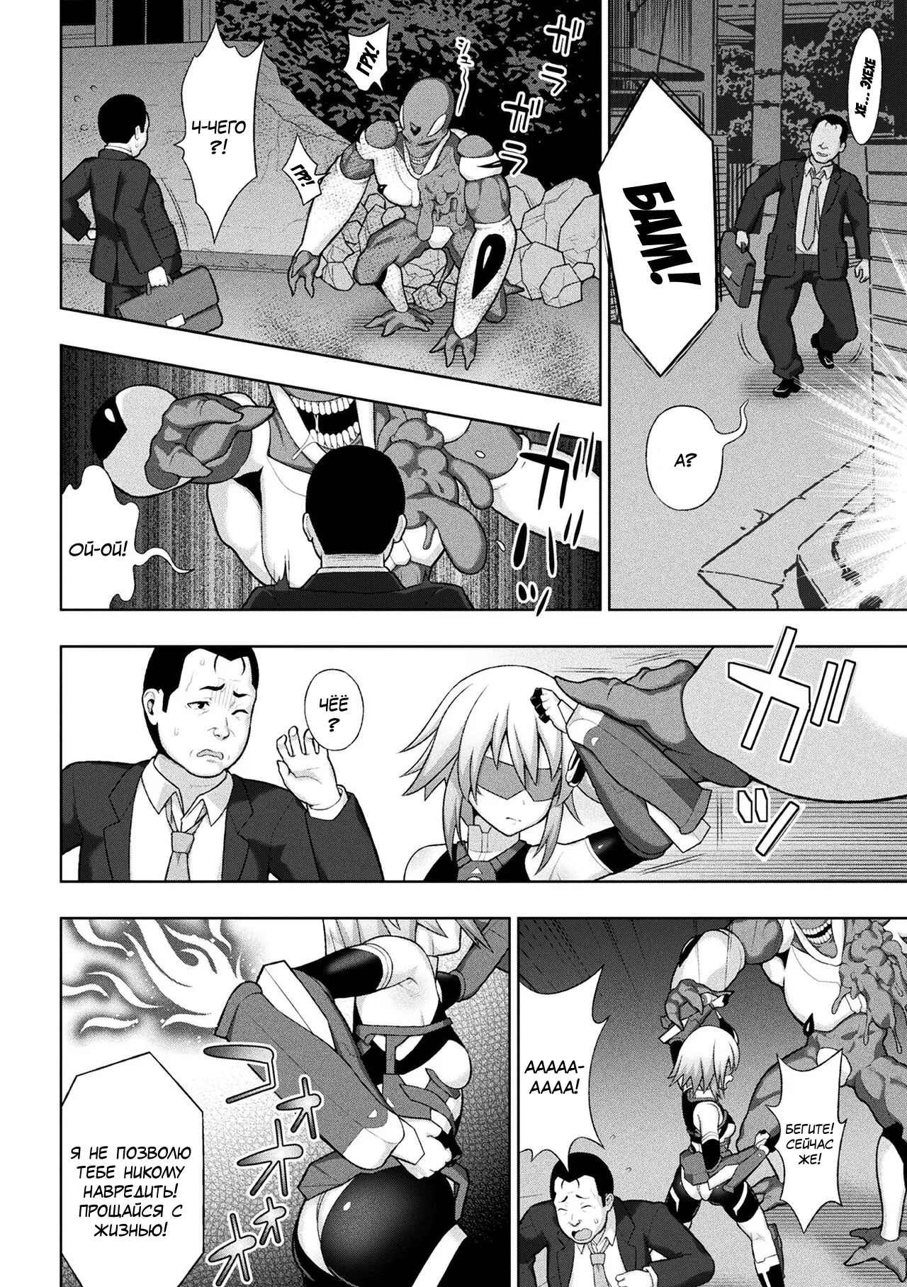 Kousou Senki Christia | Сияющая Принцесса Кристия page 11 full