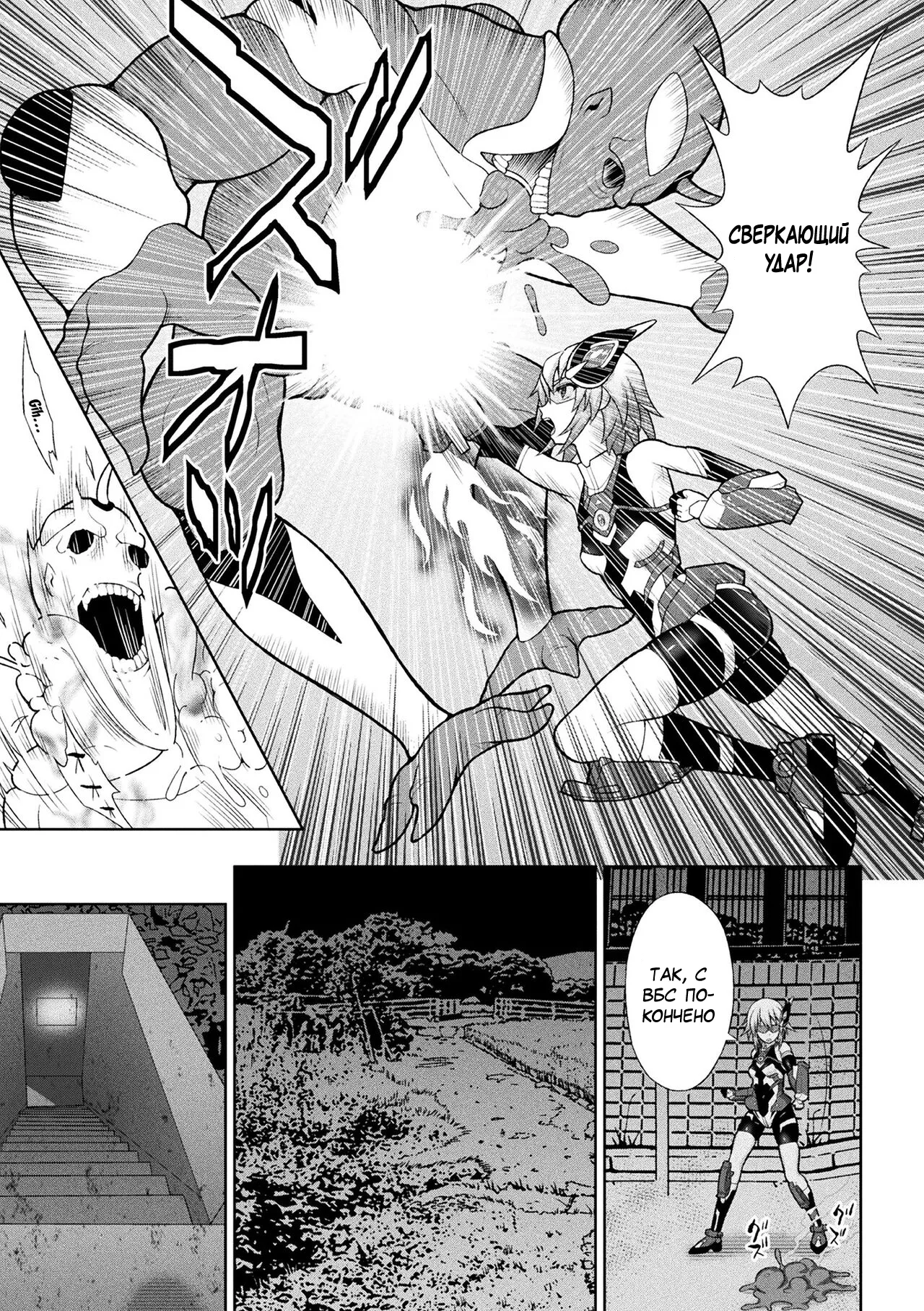 Kousou Senki Christia | Сияющая Принцесса Кристия page 12 full