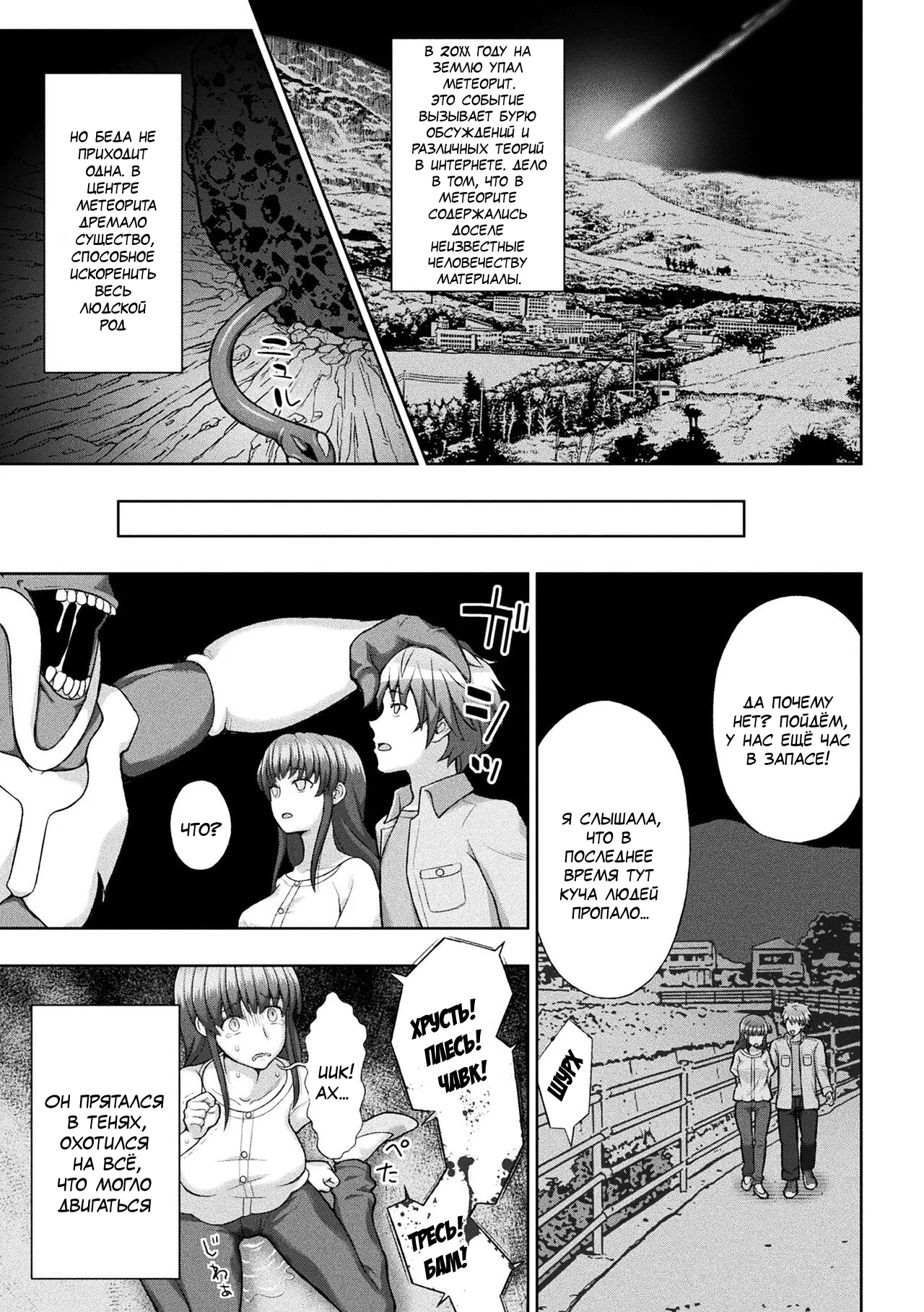 Kousou Senki Christia | Сияющая Принцесса Кристия page 6 full