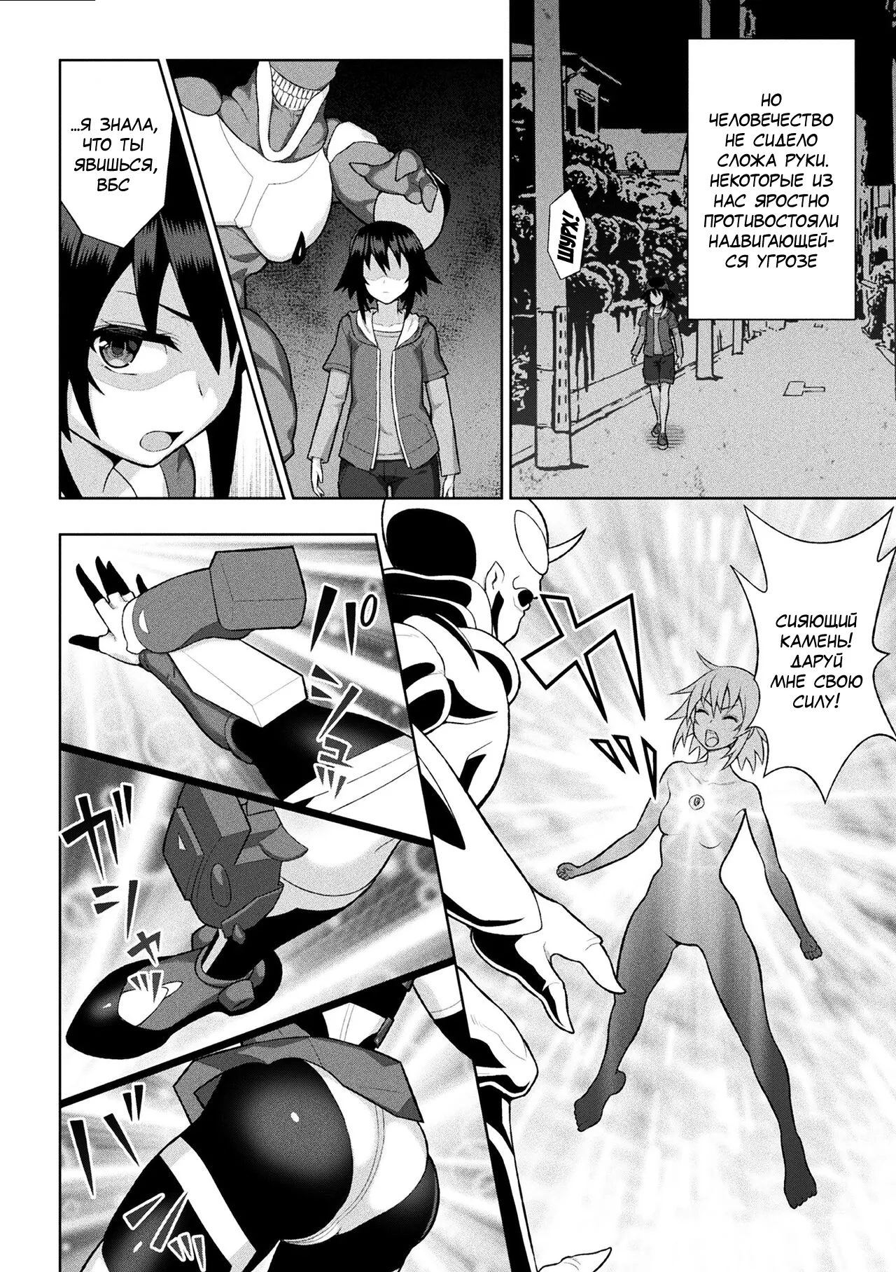 Kousou Senki Christia | Сияющая Принцесса Кристия page 9 full