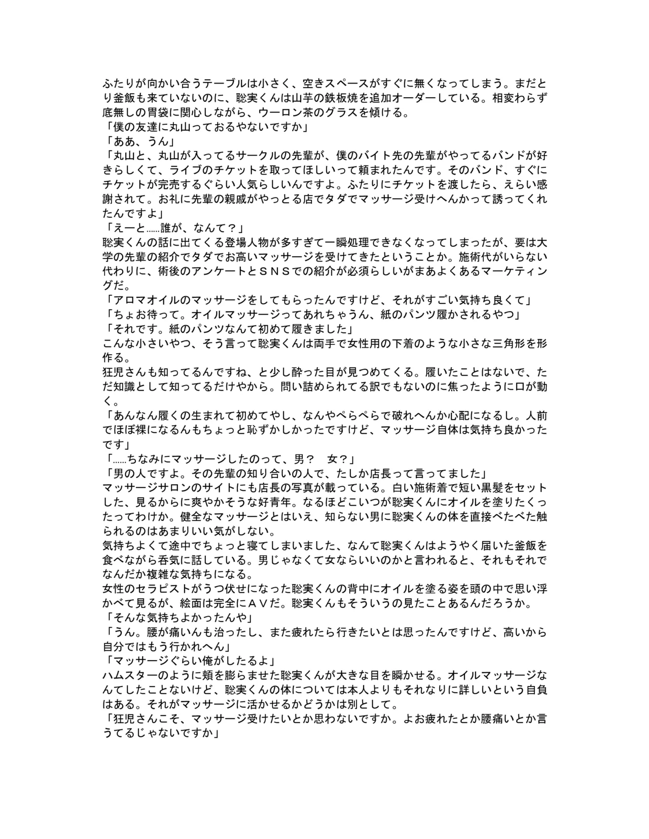 Playroom page 3 full