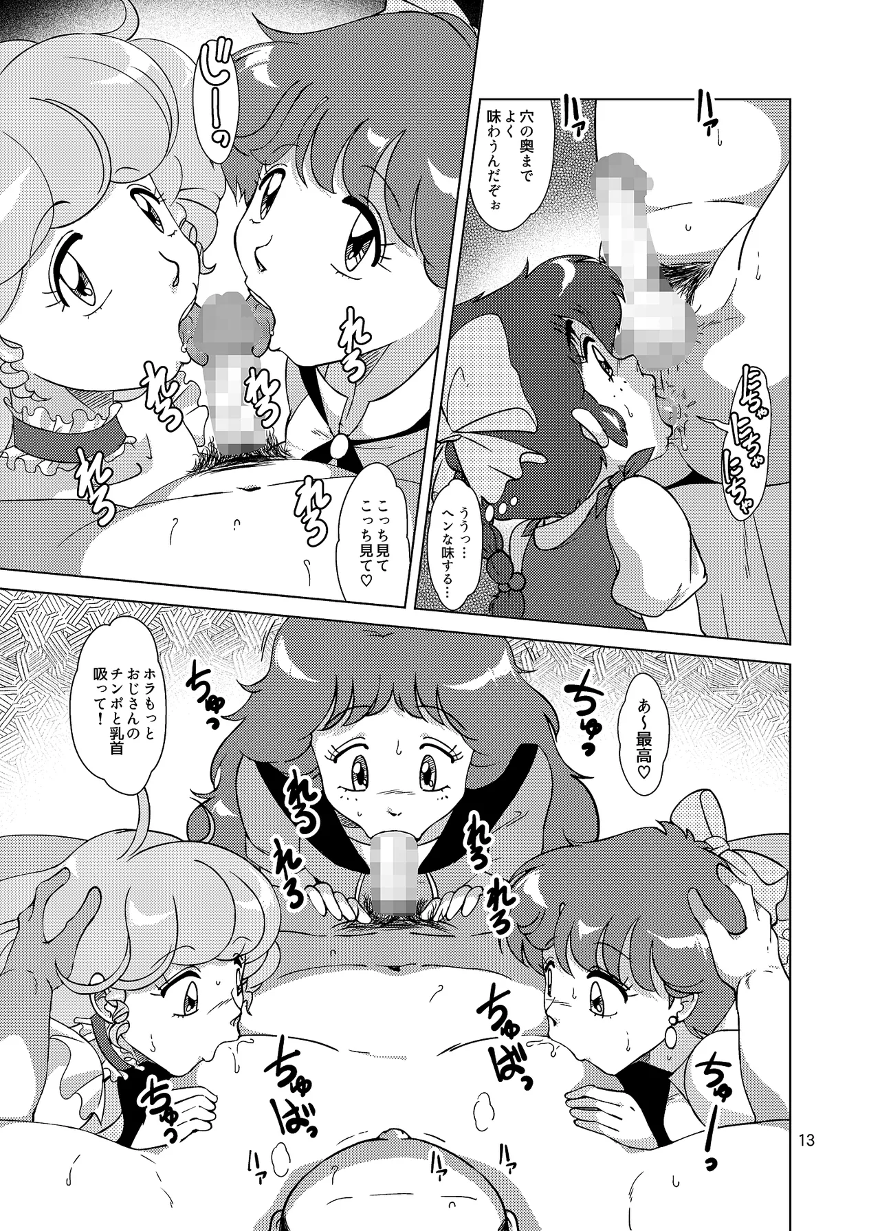 Mahou Shoujo  Digital page 12 full