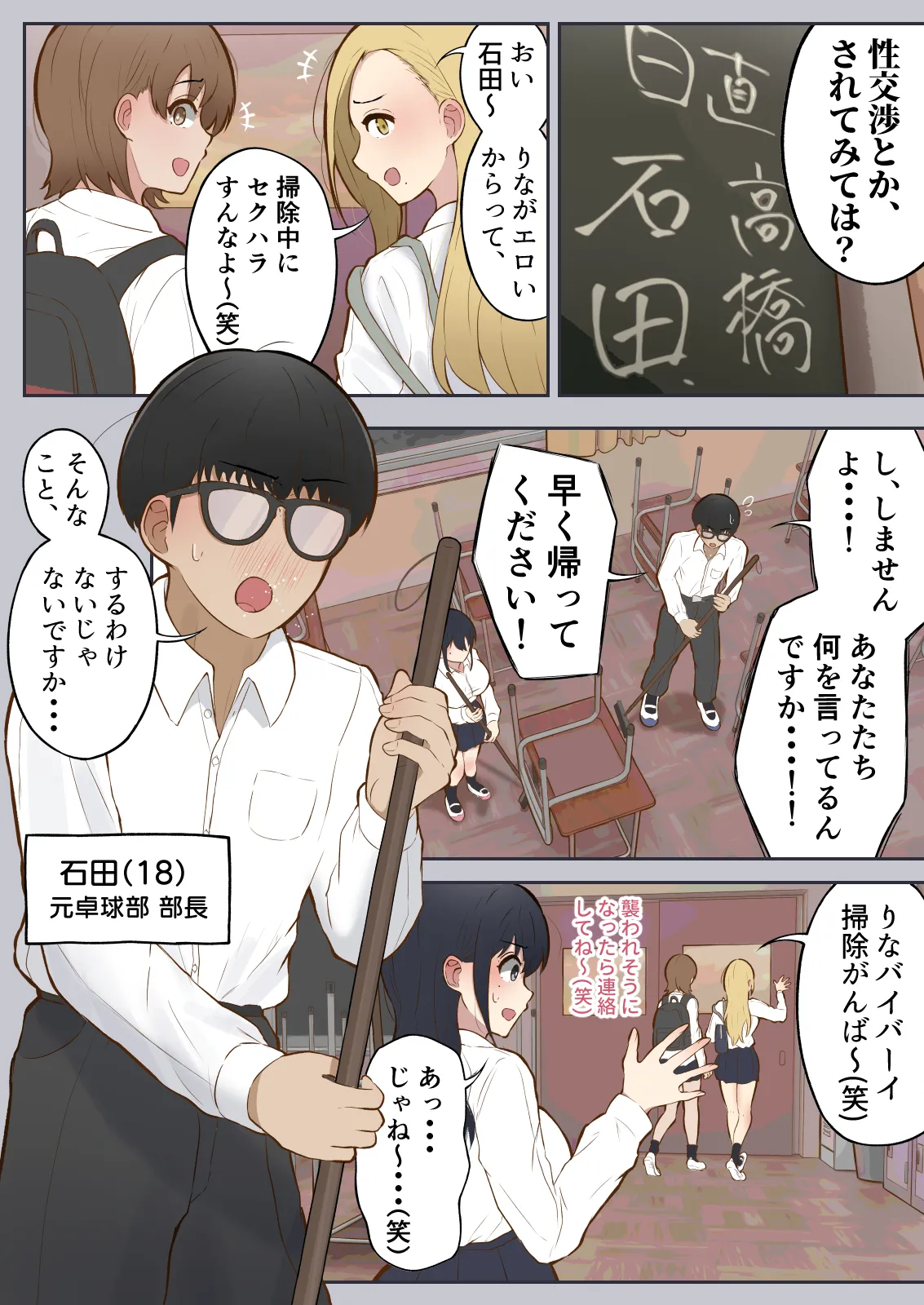 男に興味ゼロの帰宅部女子が、もしも性欲100倍になったら page 11 full