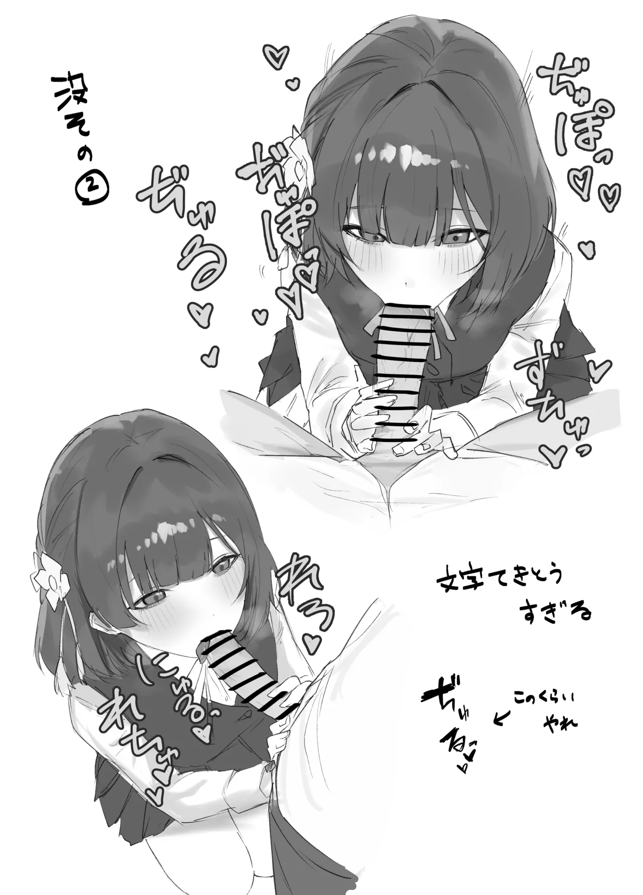 冬コミの美鈴本進捗 page 10 full
