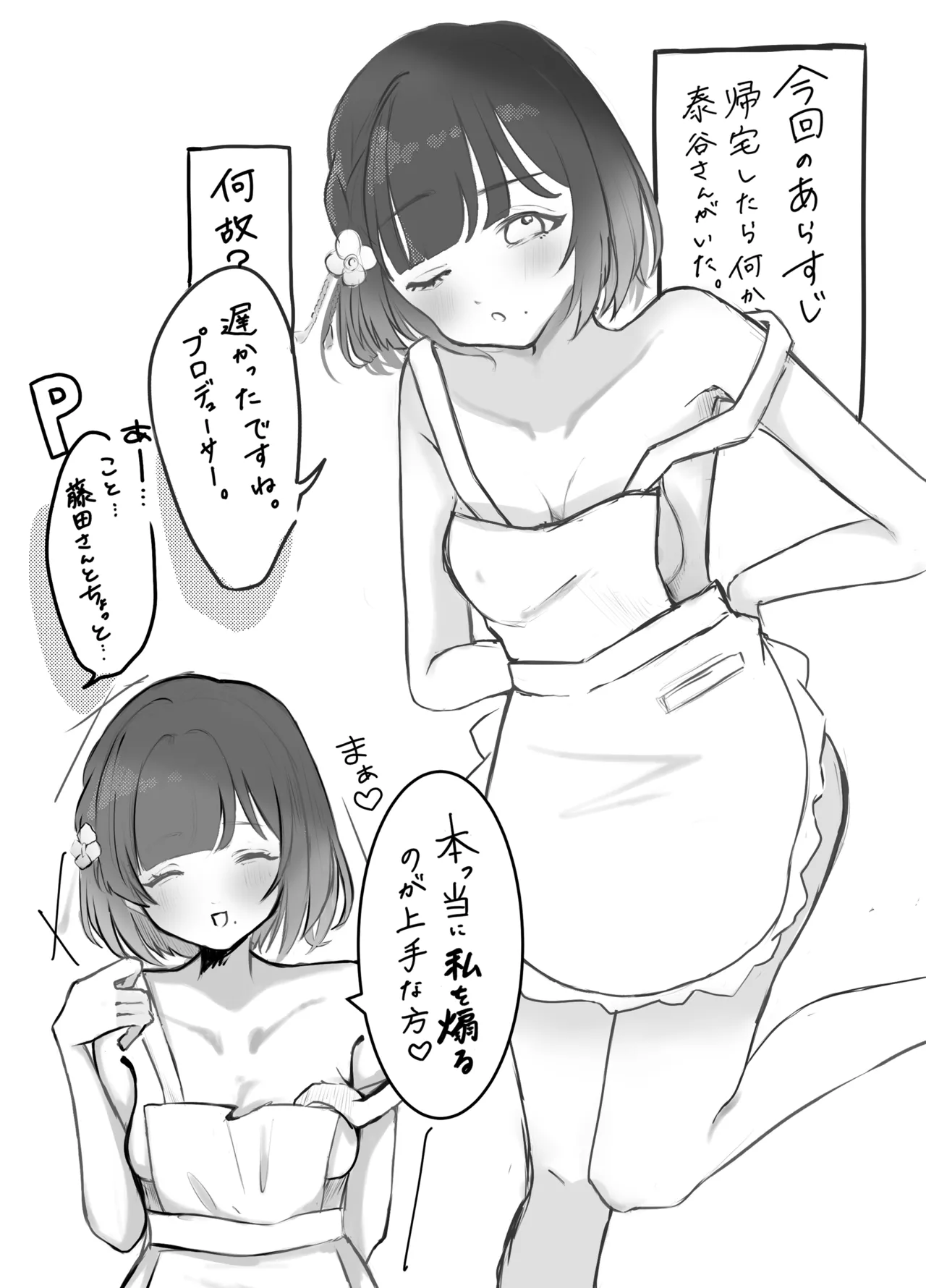 冬コミの美鈴本進捗 page 11 full