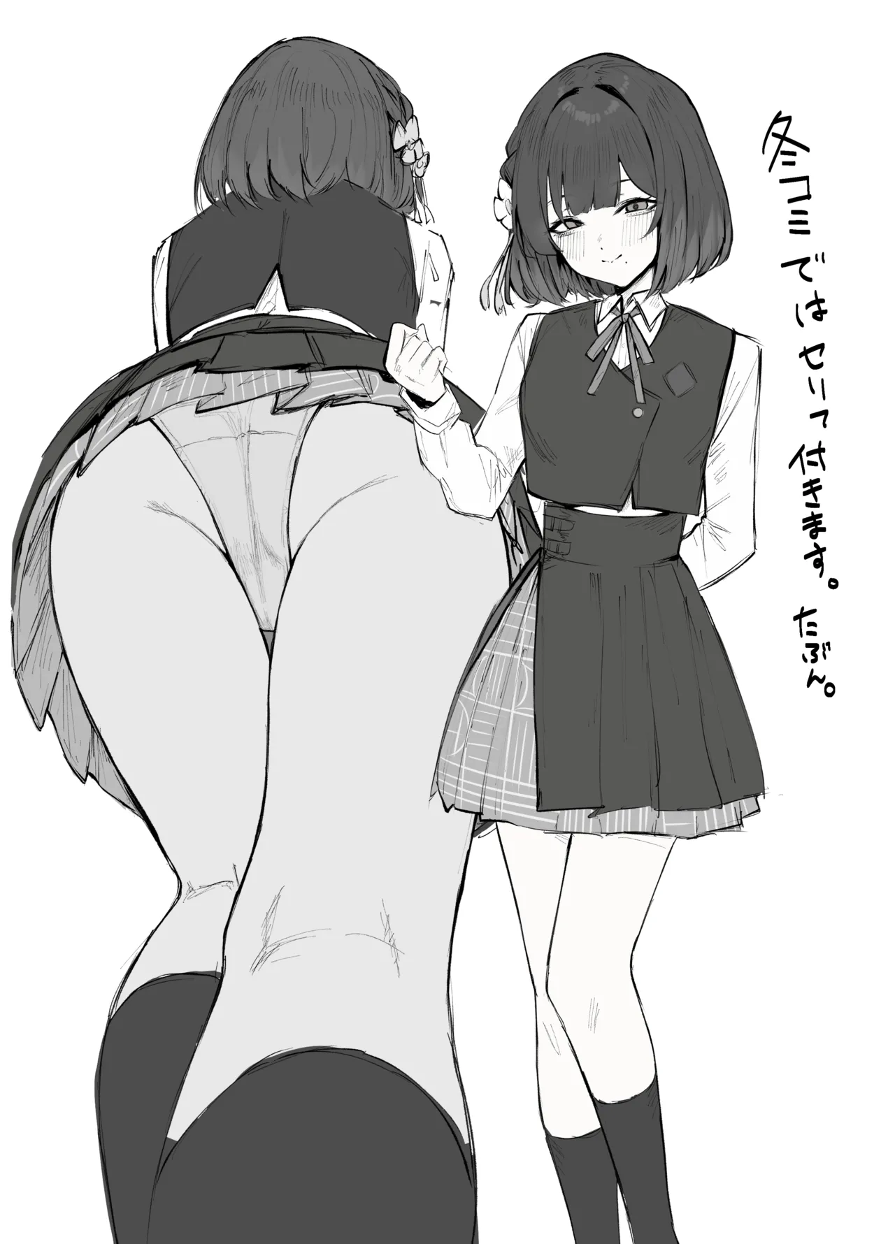 冬コミの美鈴本進捗 page 3 full