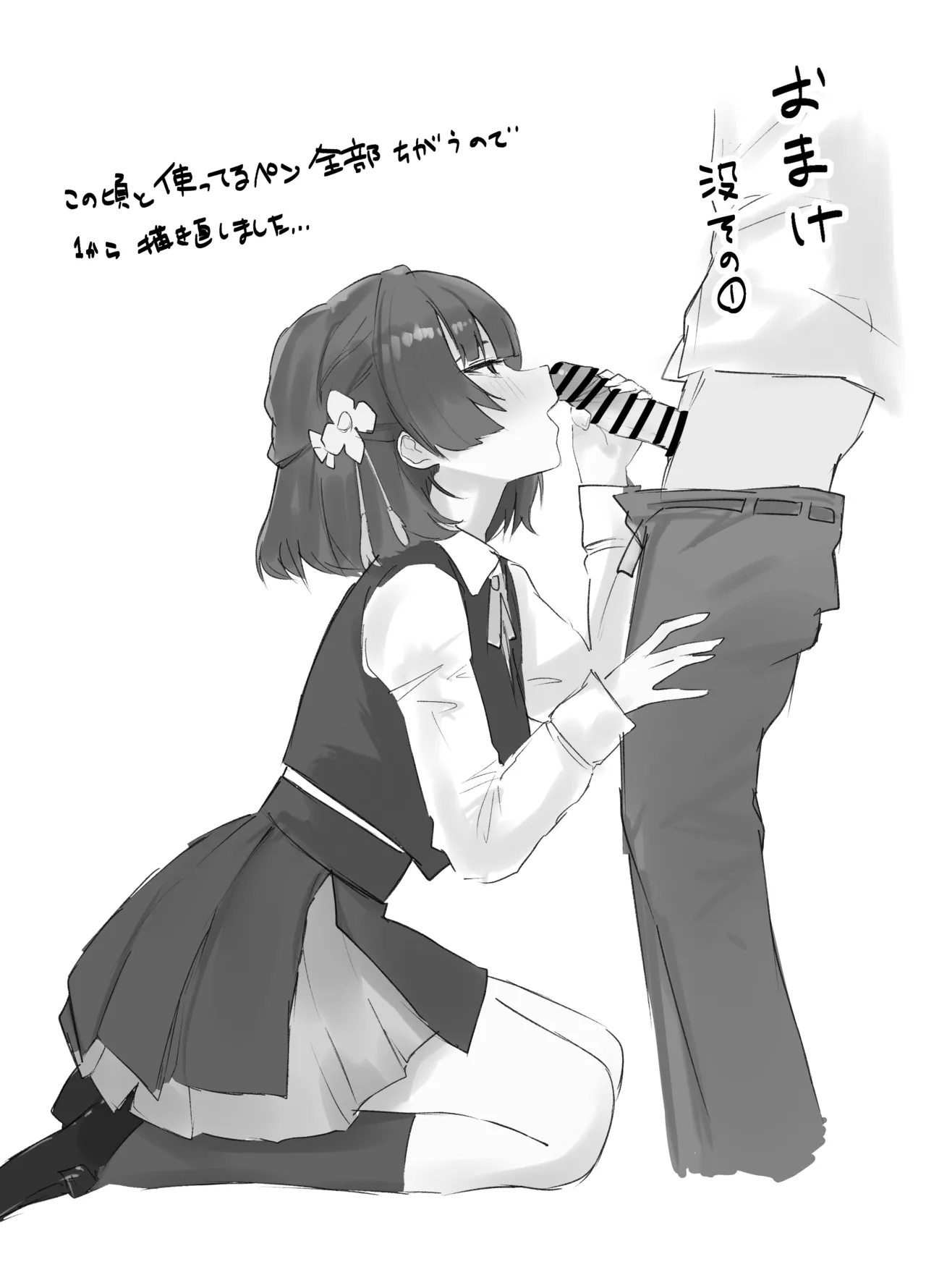 冬コミの美鈴本進捗 page 9 full