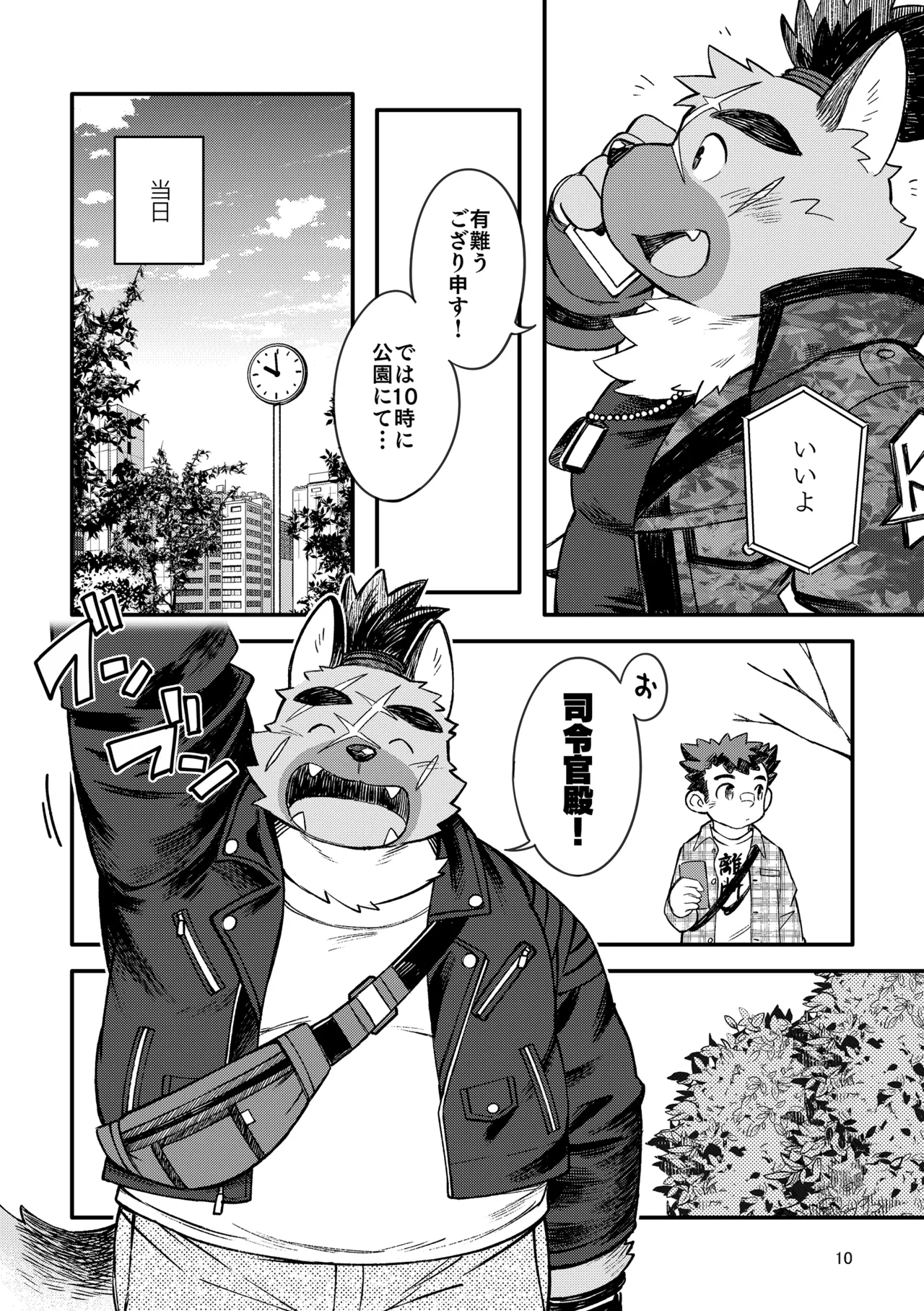 犬田小文吾ヤスヨリは本気なのか page 12 full