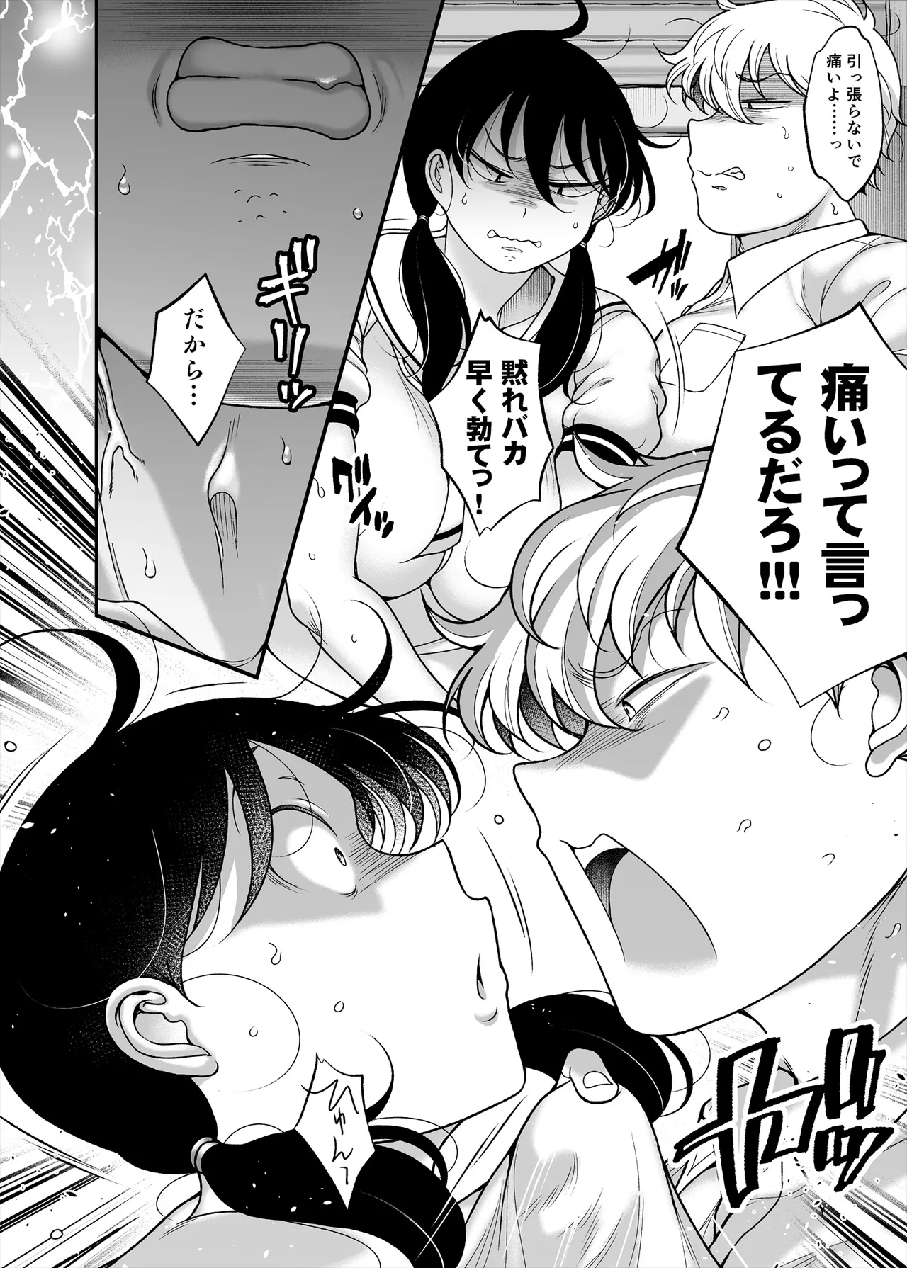 Kubo-san wa boku o namete iru yagai-hen page 12 full